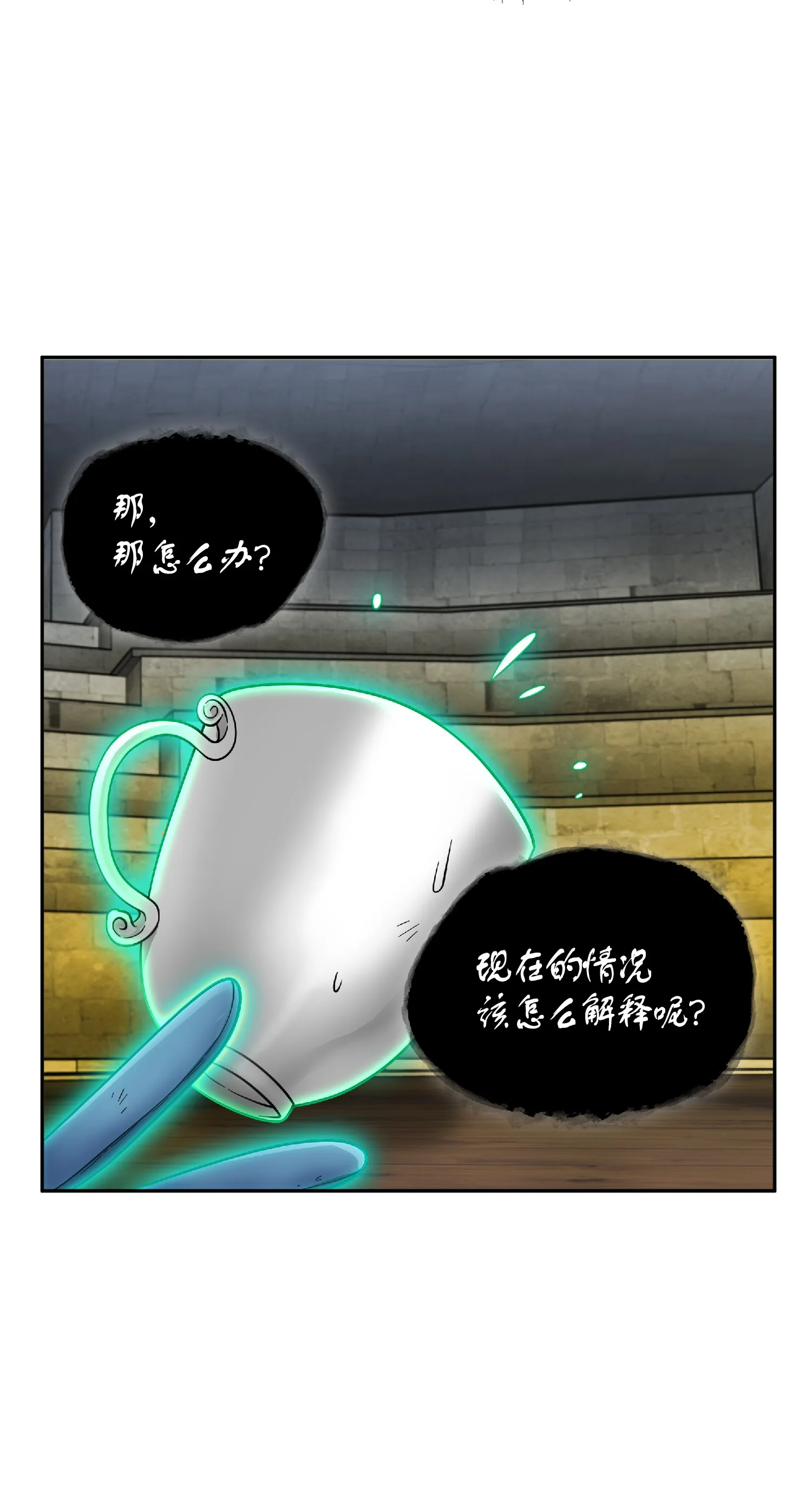 089 一网打尽 第59页
