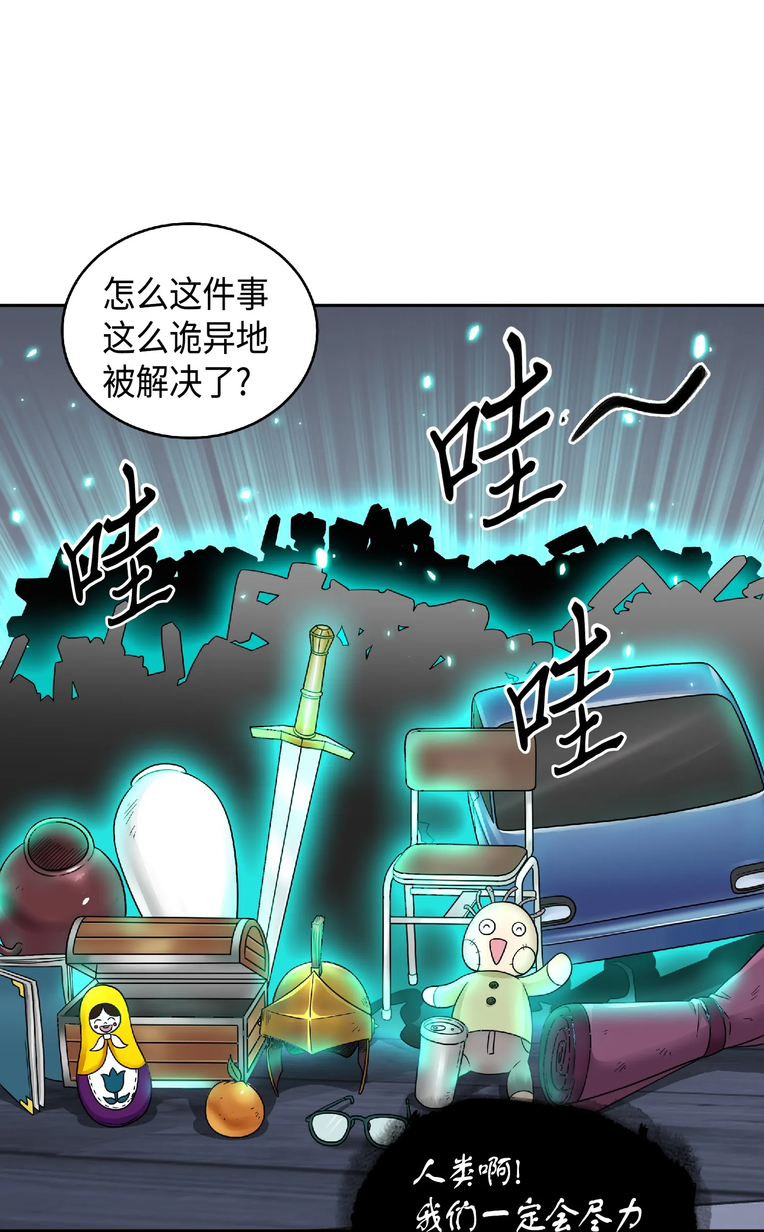 089 一网打尽 第68页