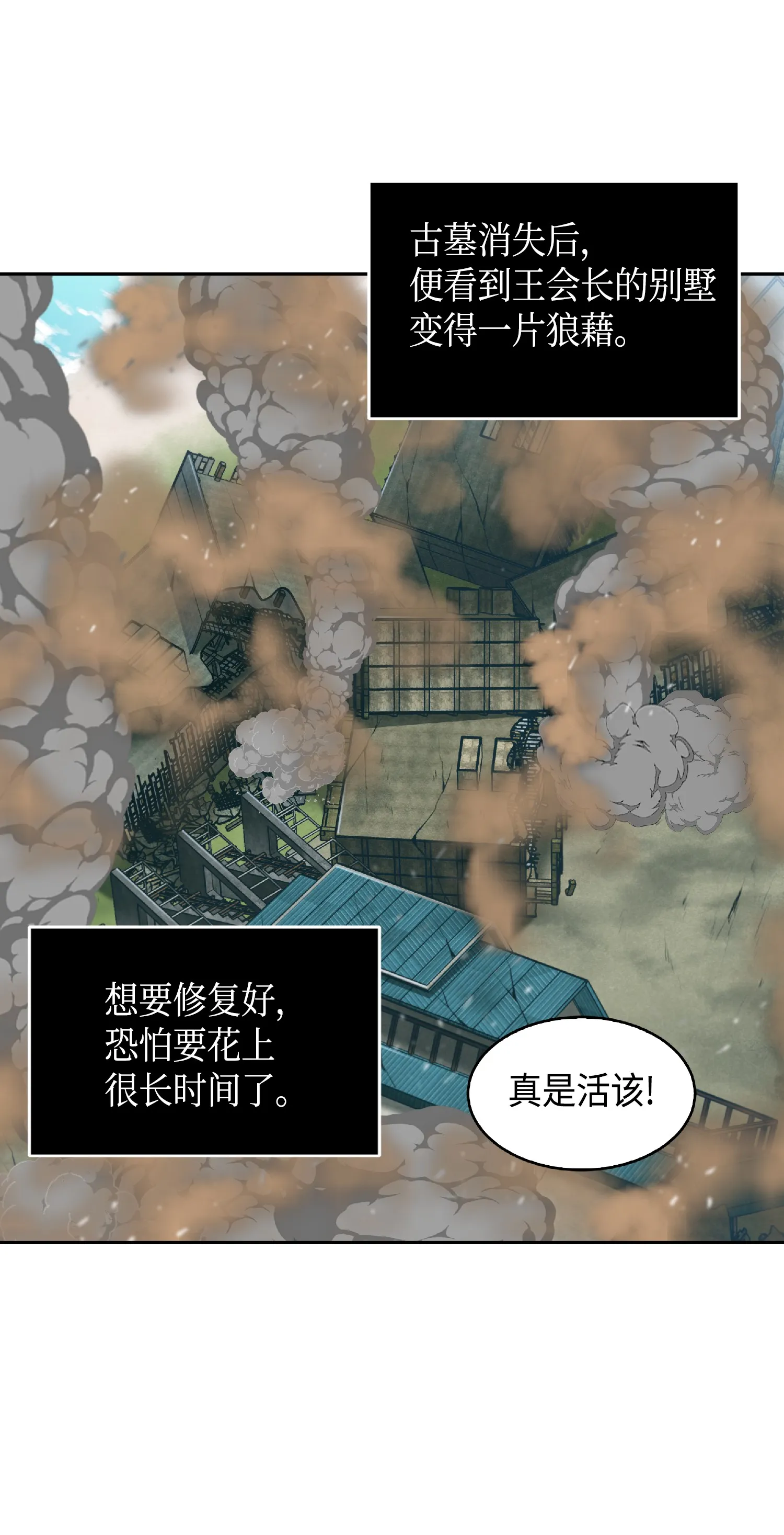 089 一网打尽 第76页