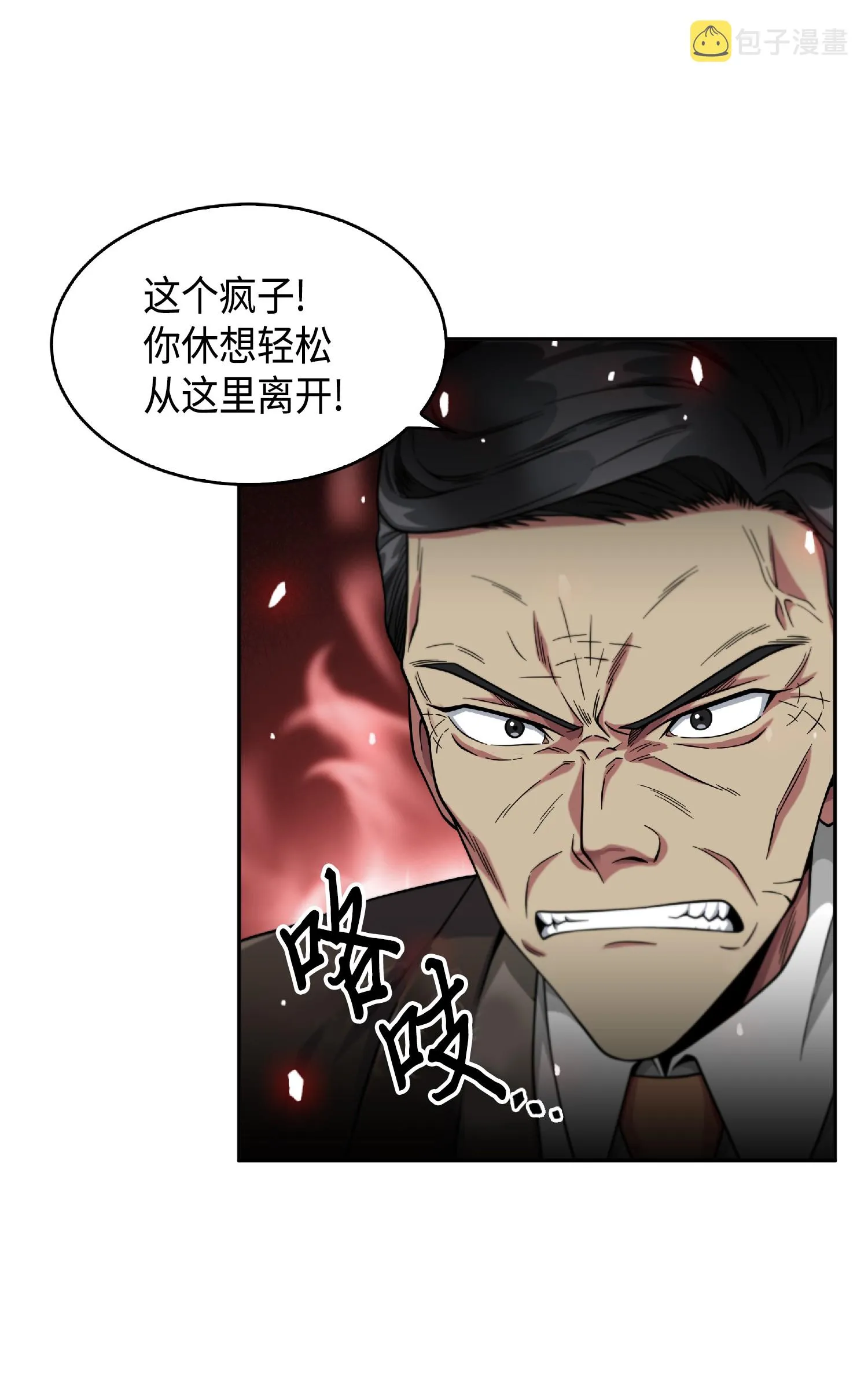 089 一网打尽 第82页