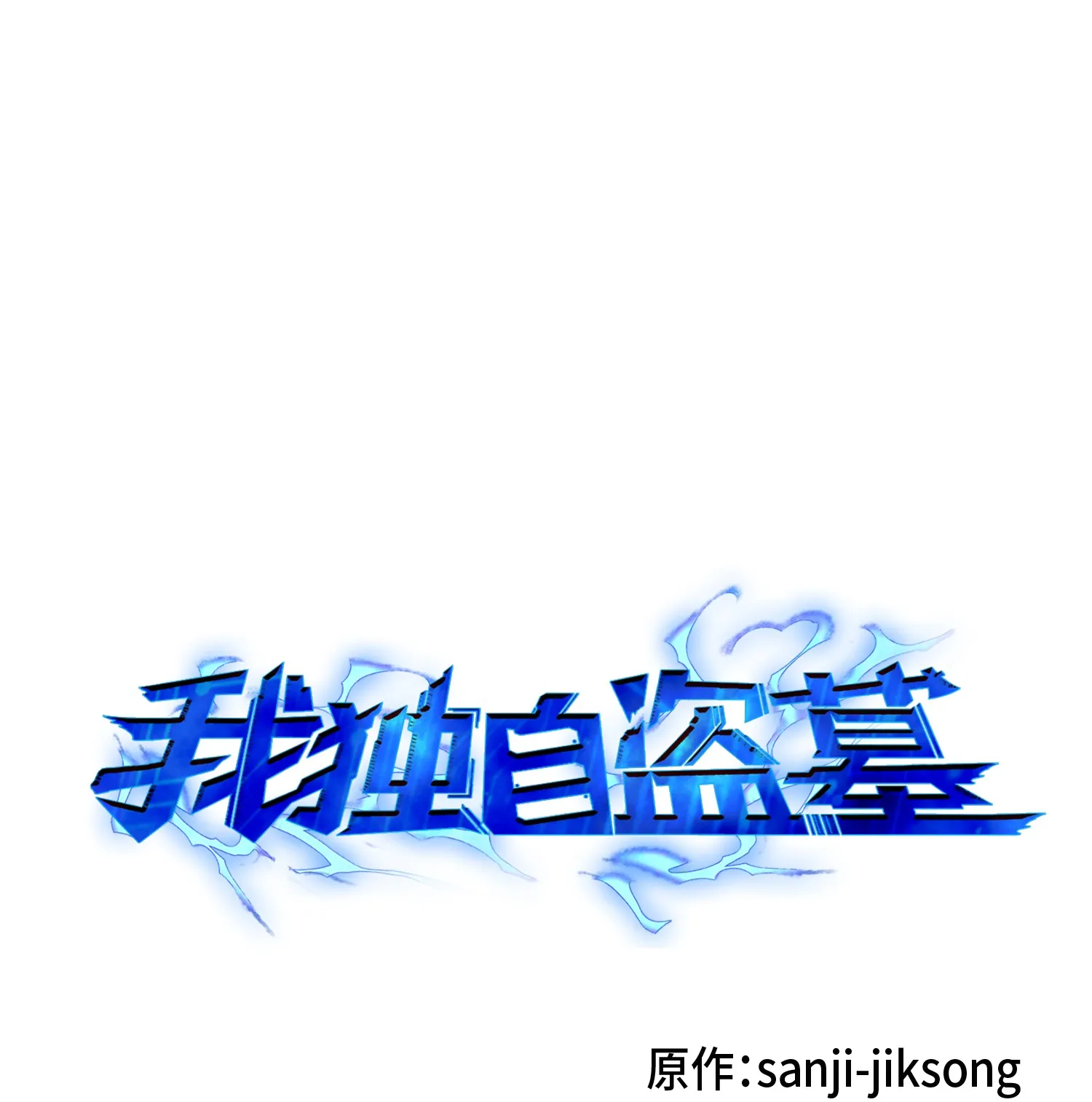 091 重回韩国 第1页