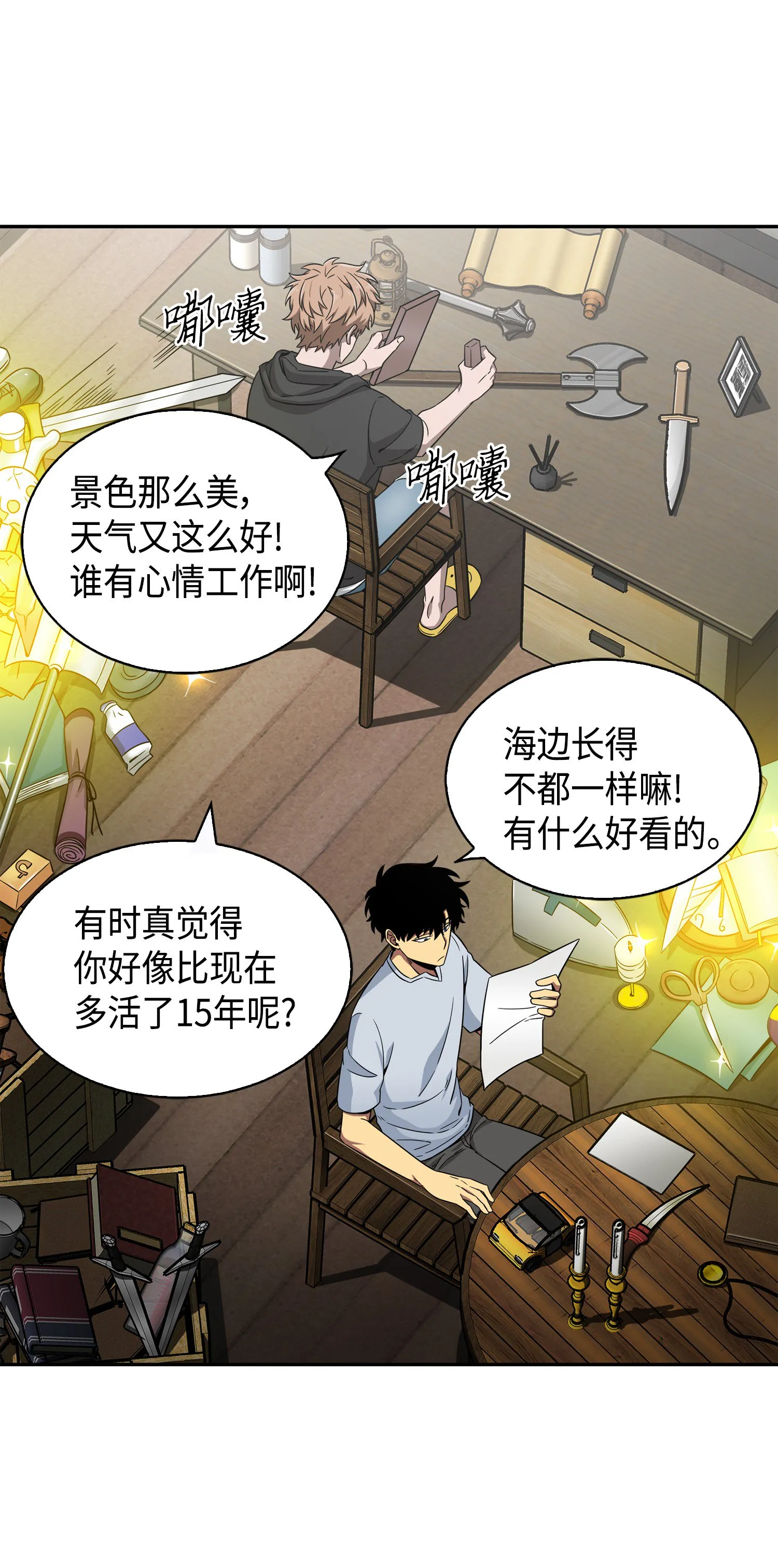 091 重回韩国 第7页