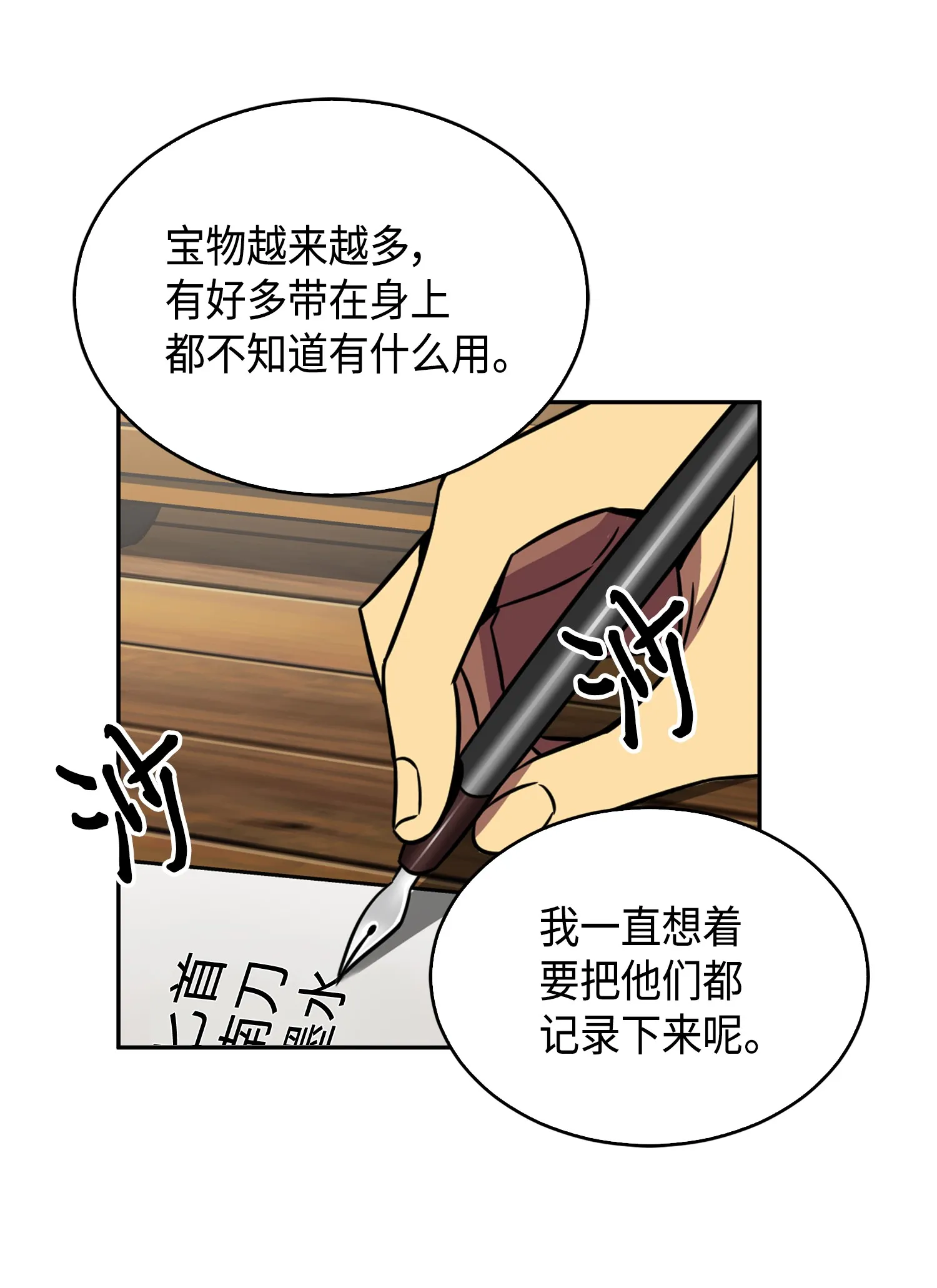 091 重回韩国 第10页