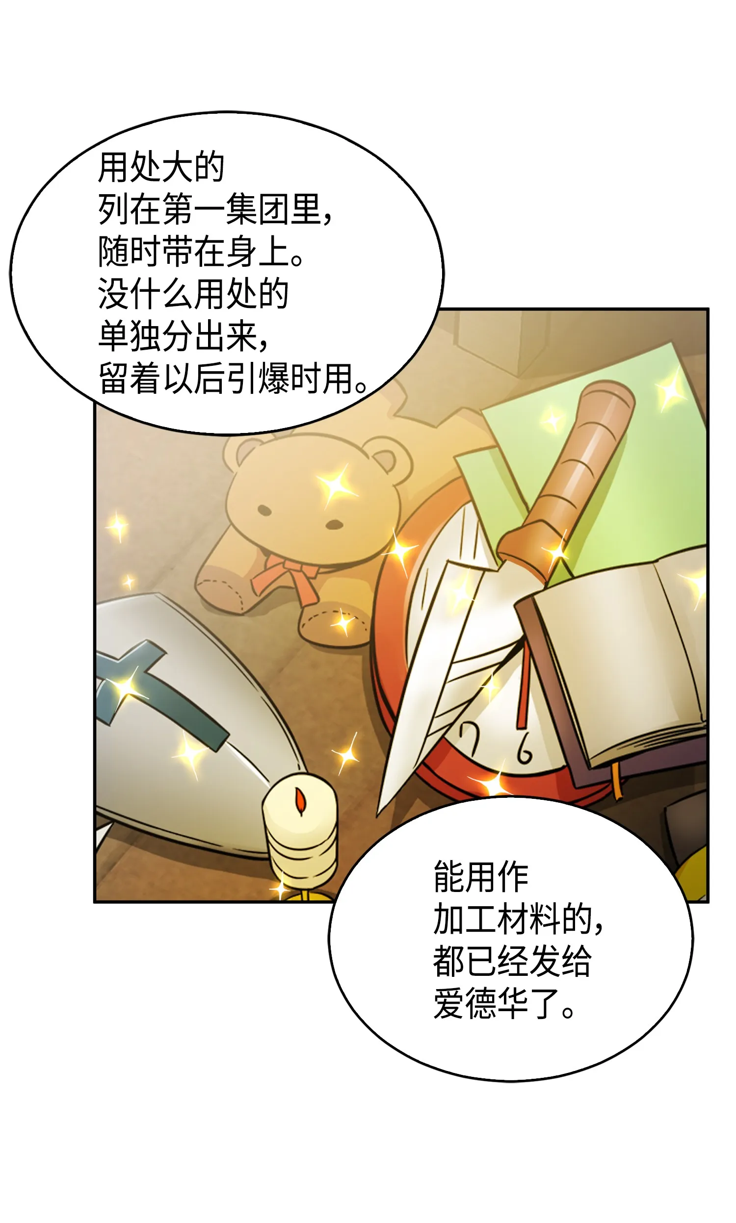 091 重回韩国 第11页