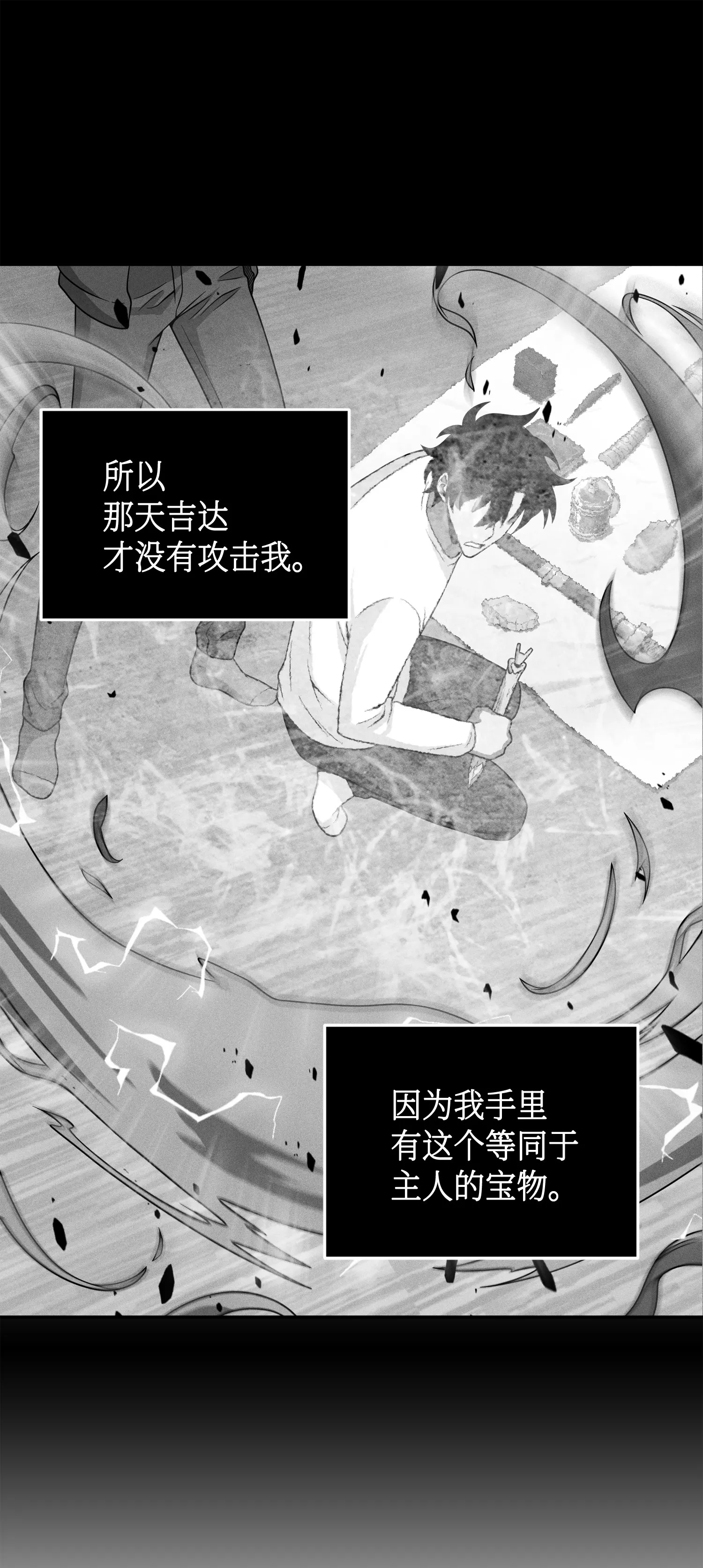 091 重回韩国 第20页
