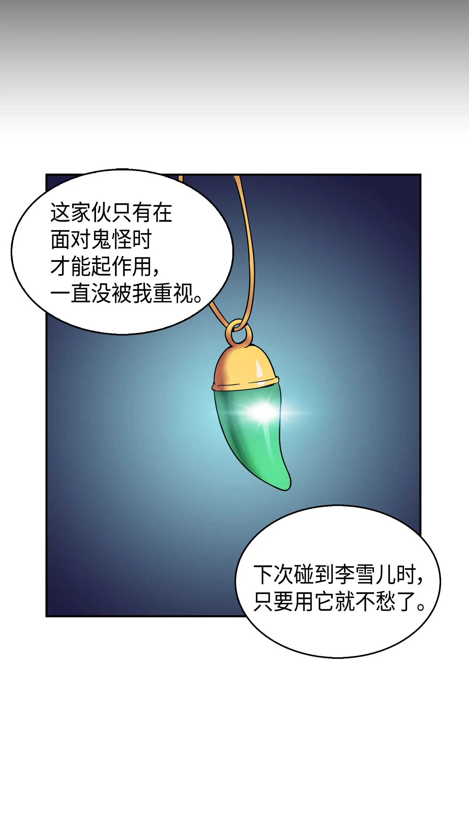091 重回韩国 第21页