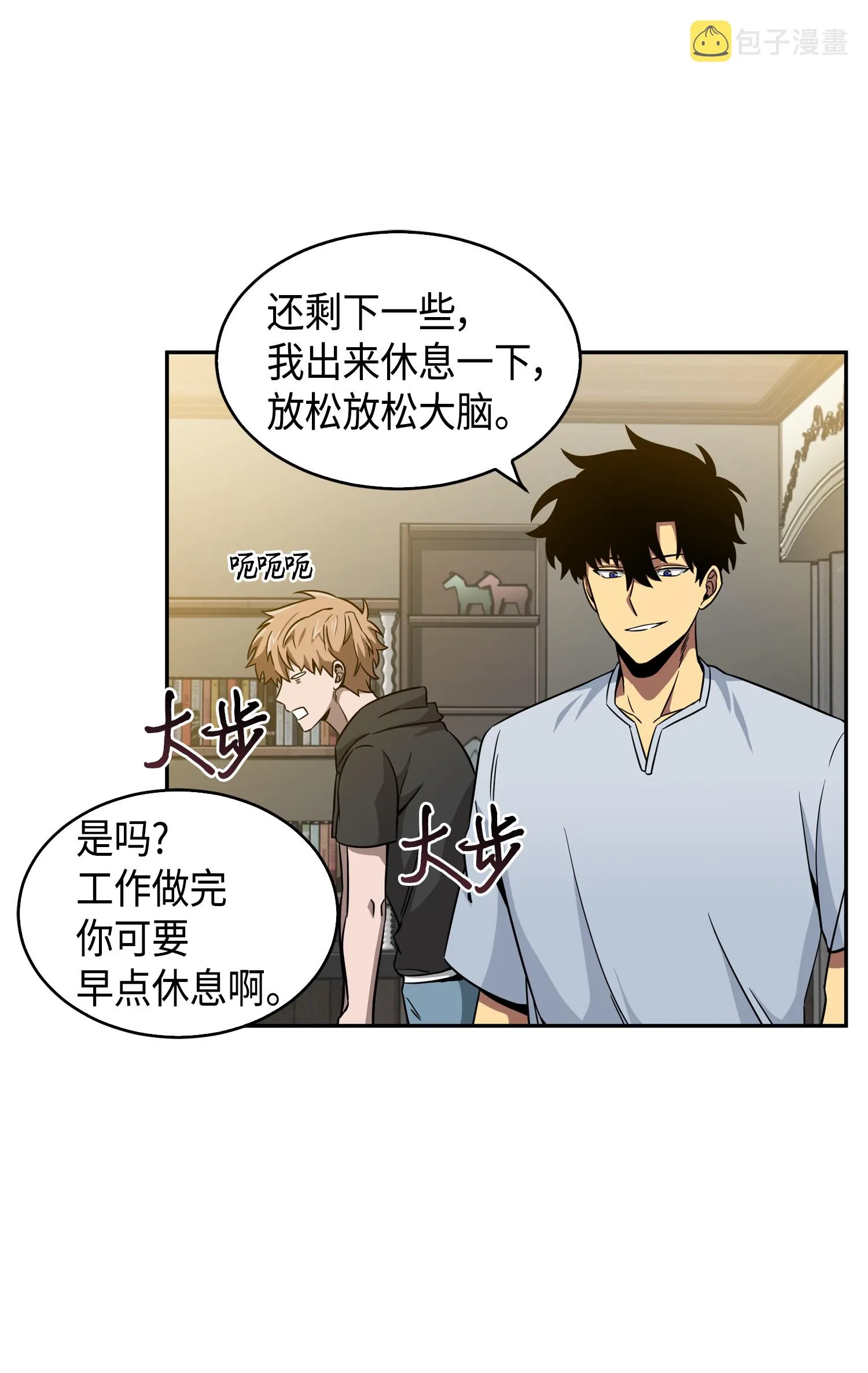091 重回韩国 第27页