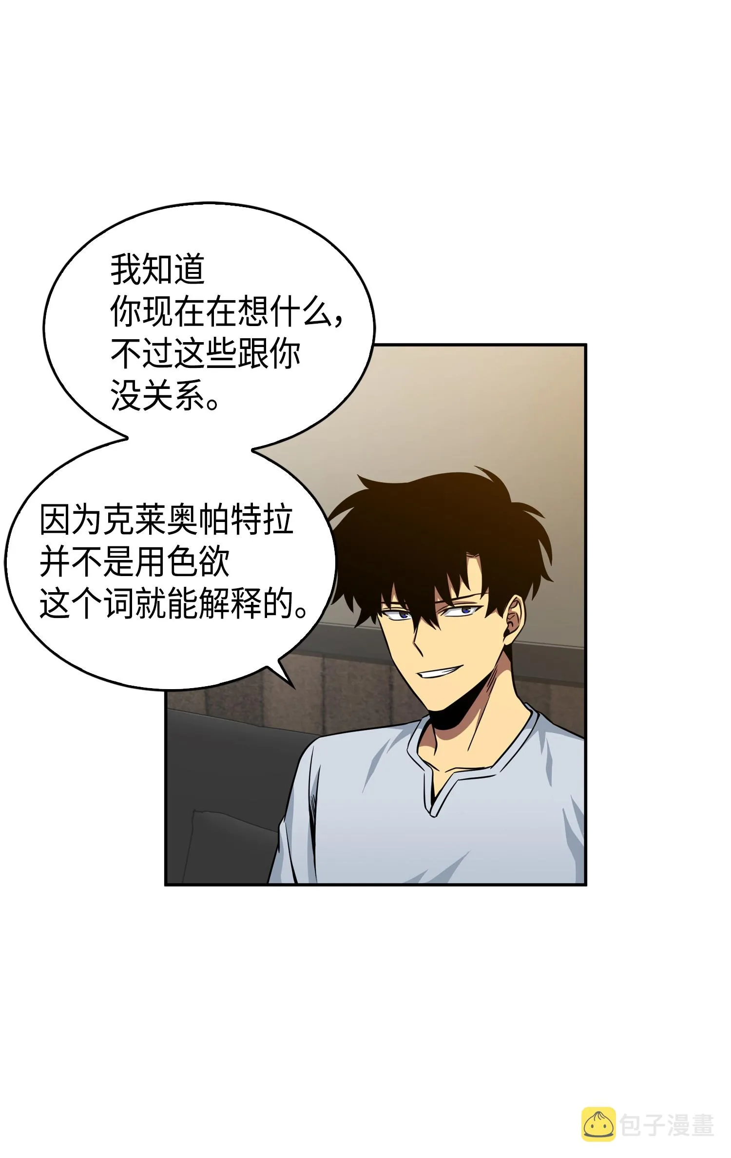 091 重回韩国 第35页