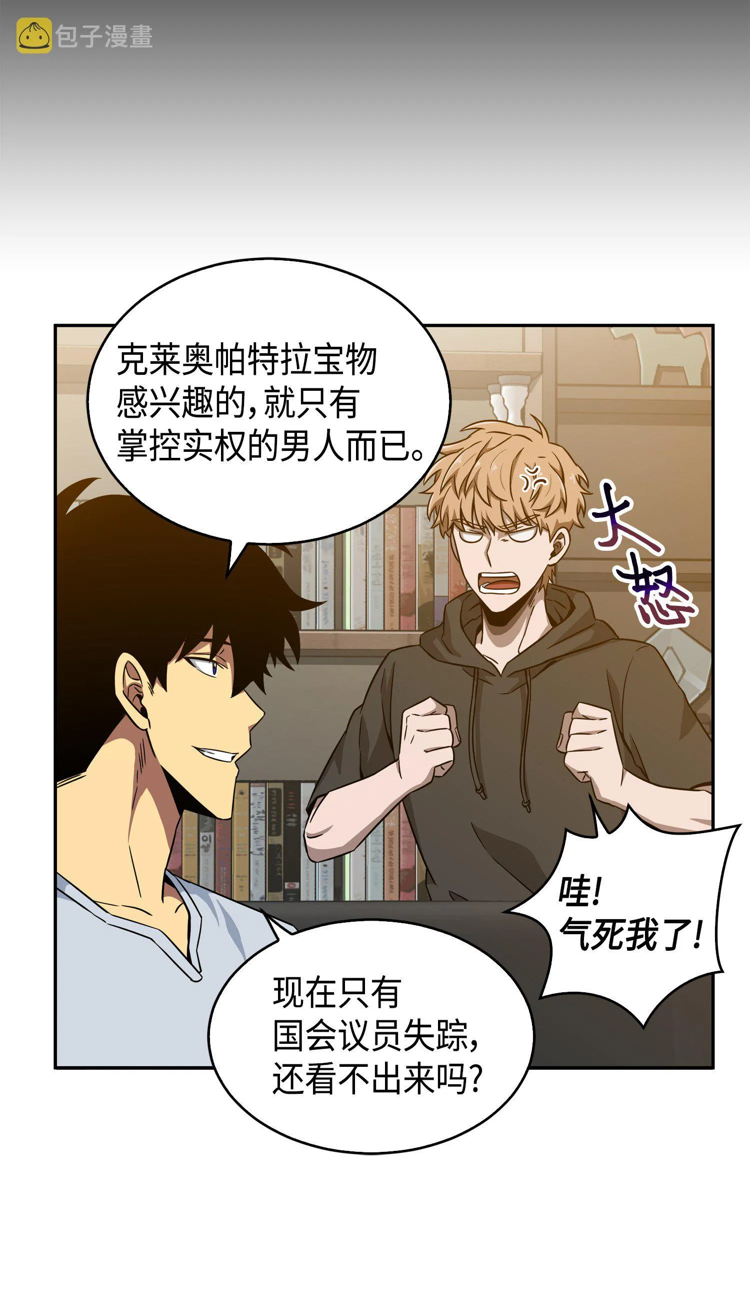 091 重回韩国 第40页
