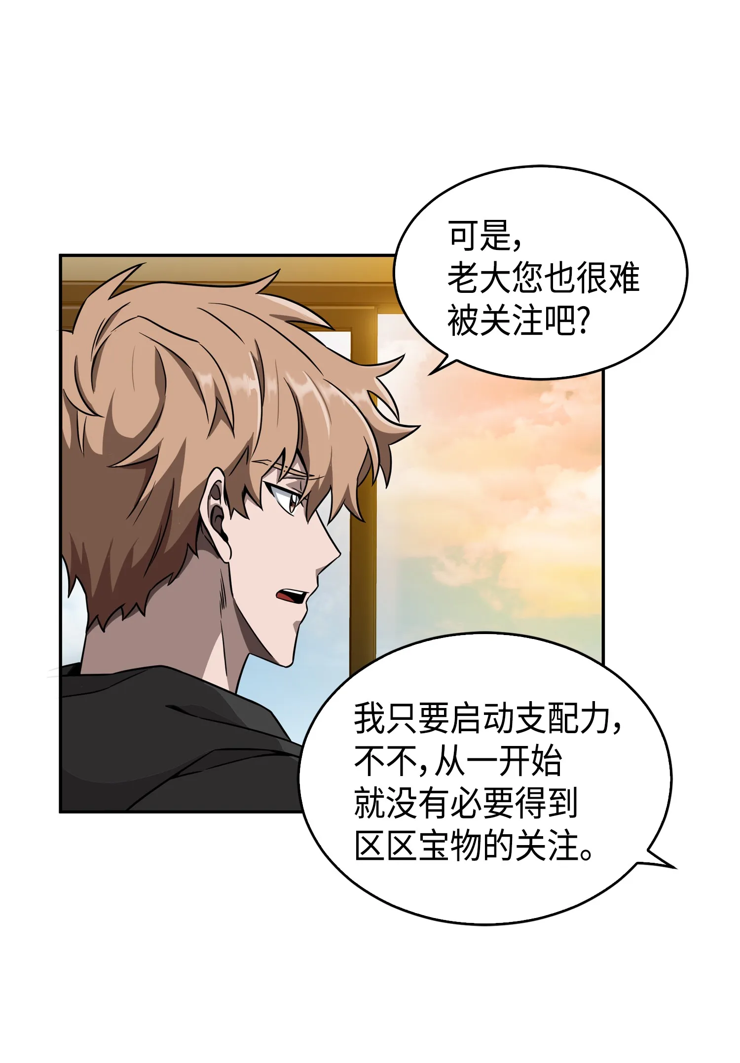 091 重回韩国 第41页