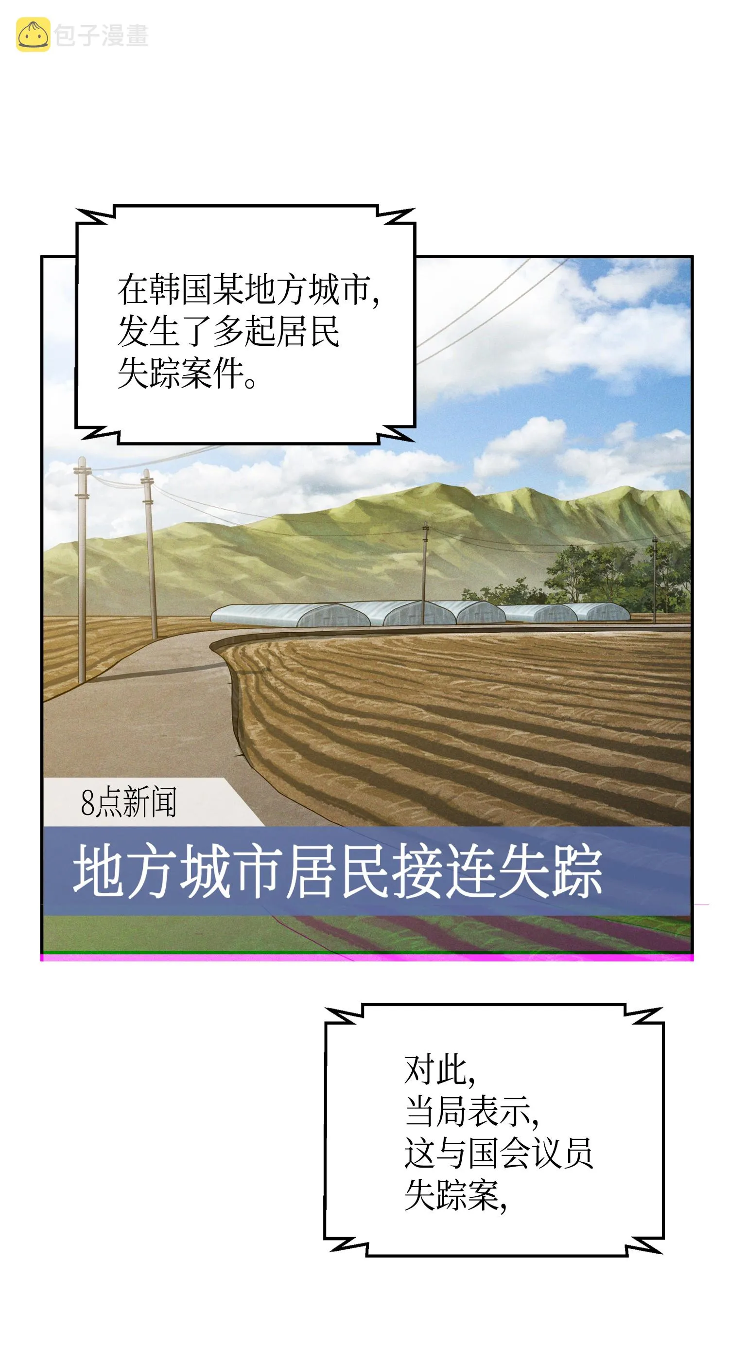 091 重回韩国 第44页