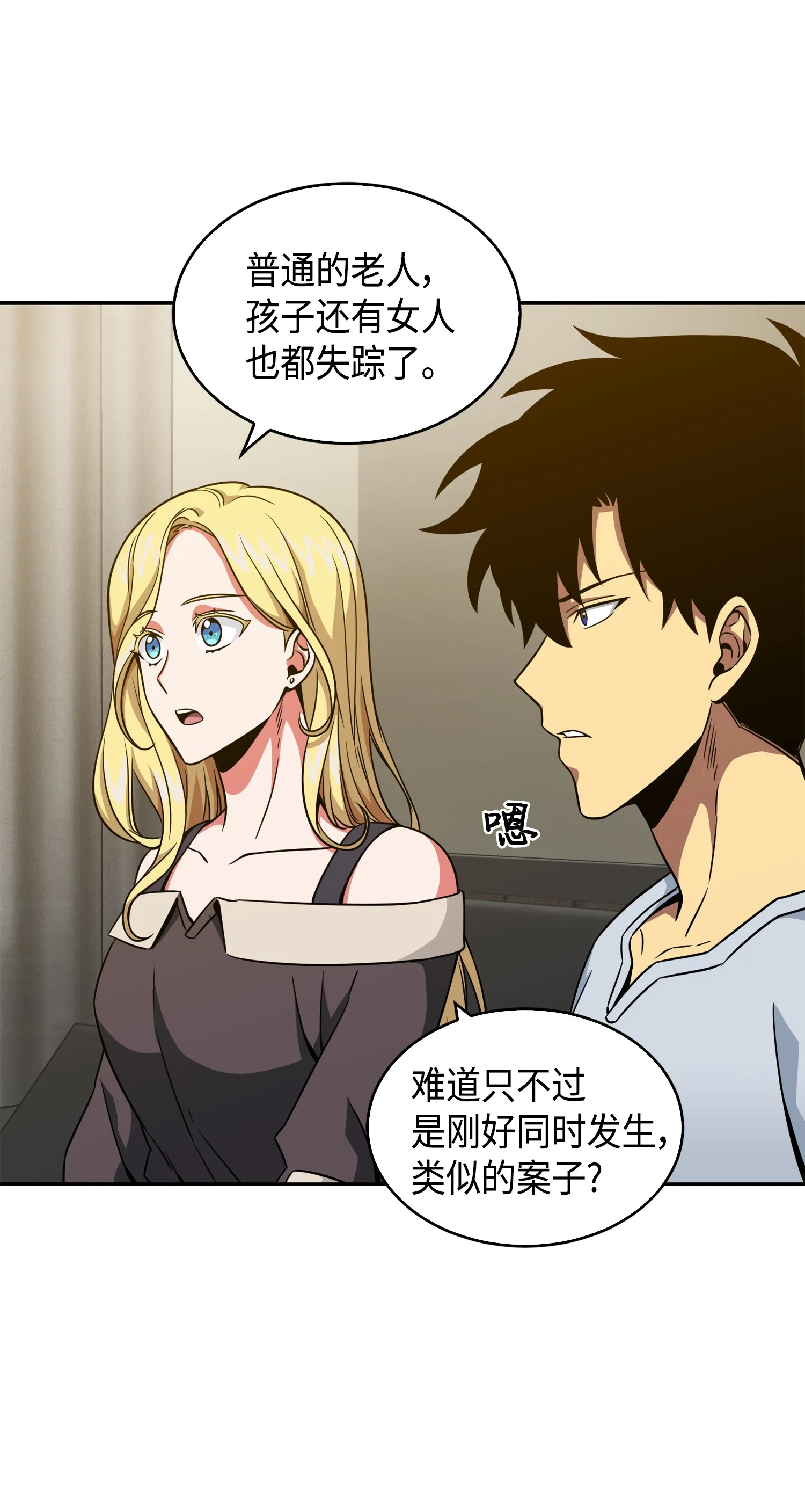 091 重回韩国 第45页