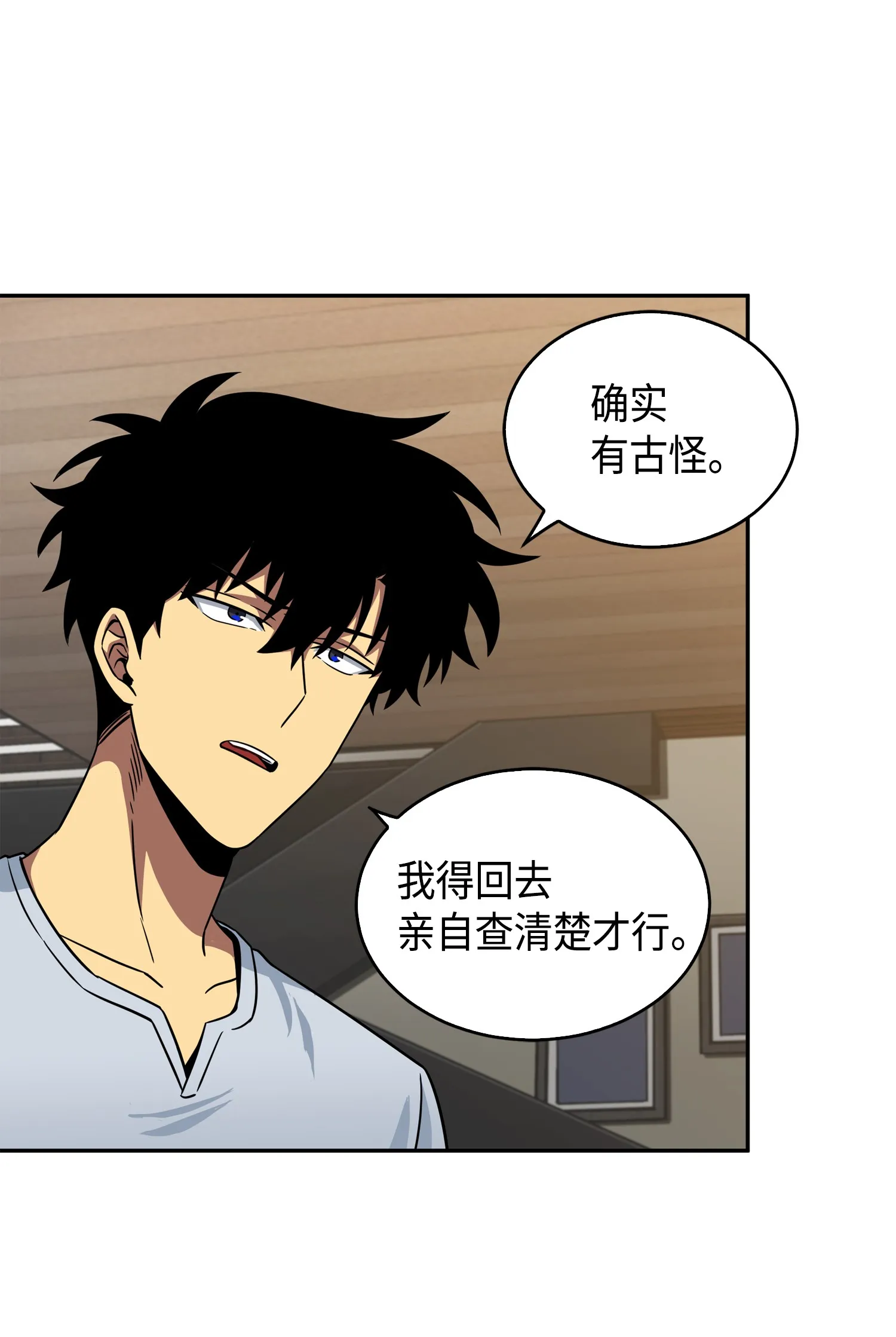 091 重回韩国 第46页