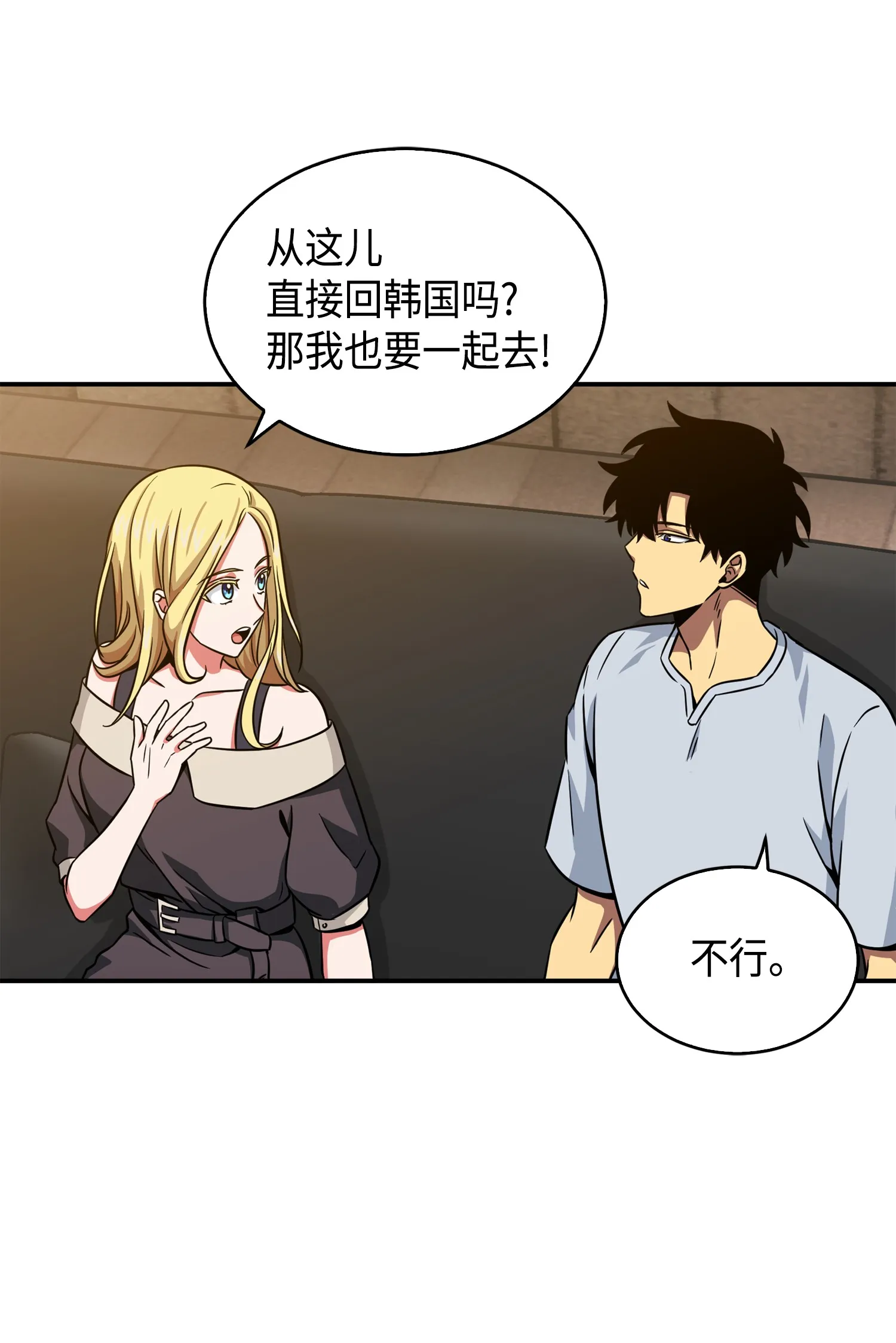 091 重回韩国 第47页