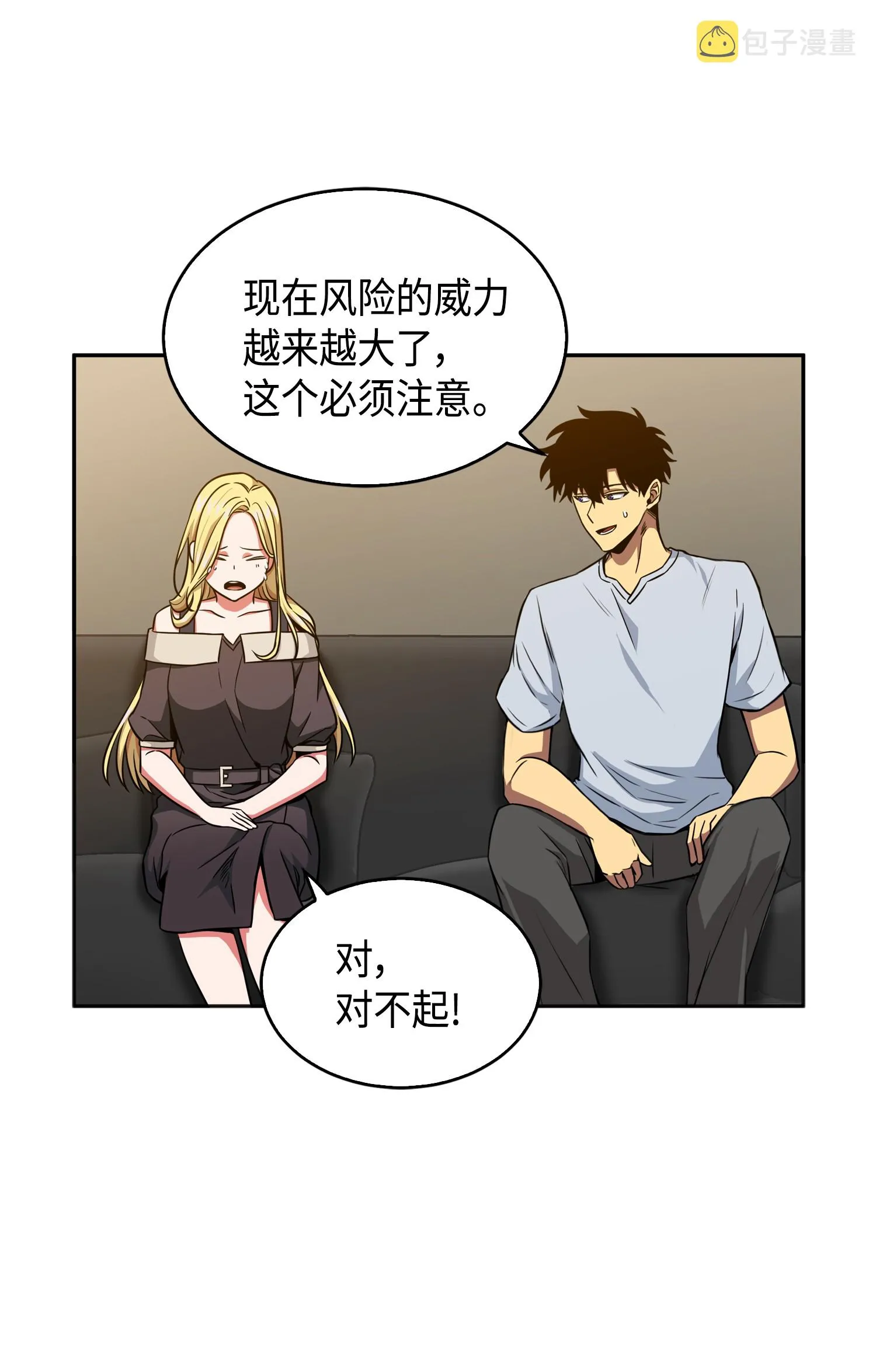 091 重回韩国 第49页