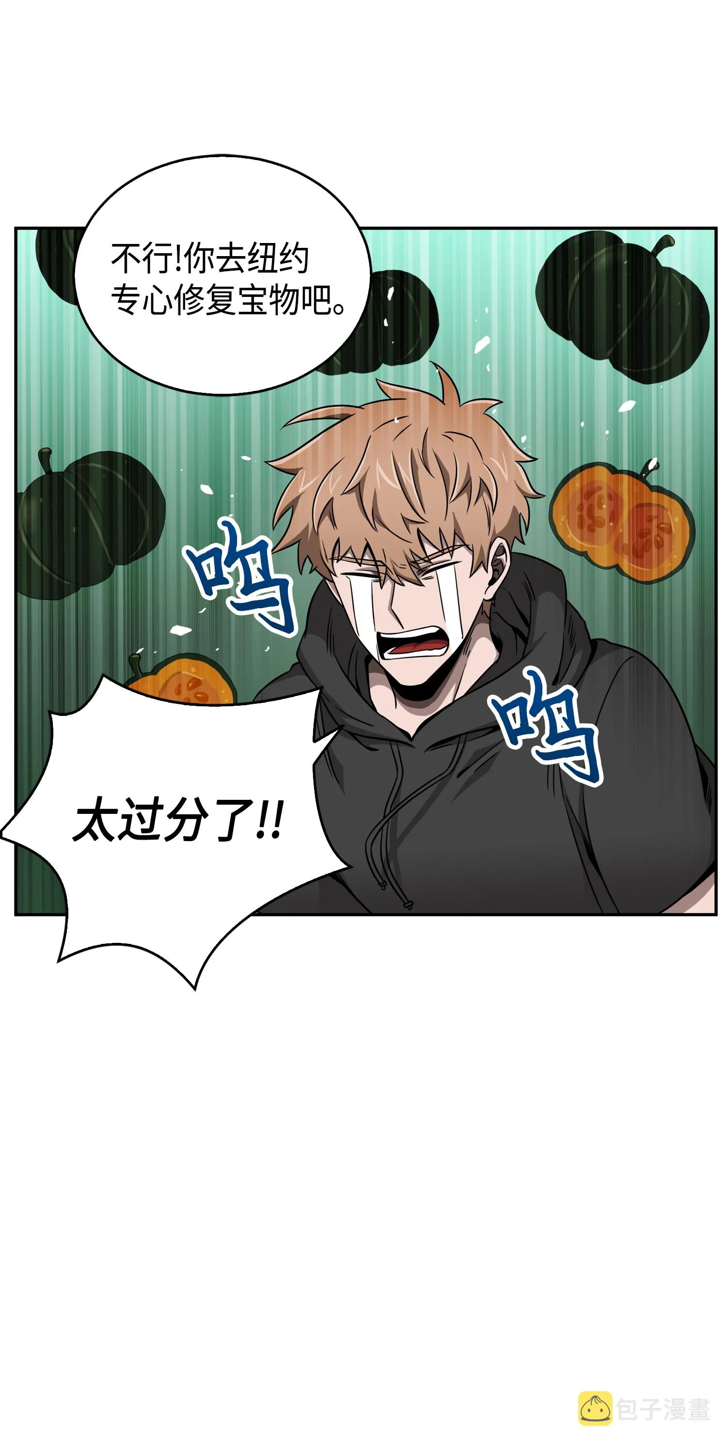 091 重回韩国 第53页