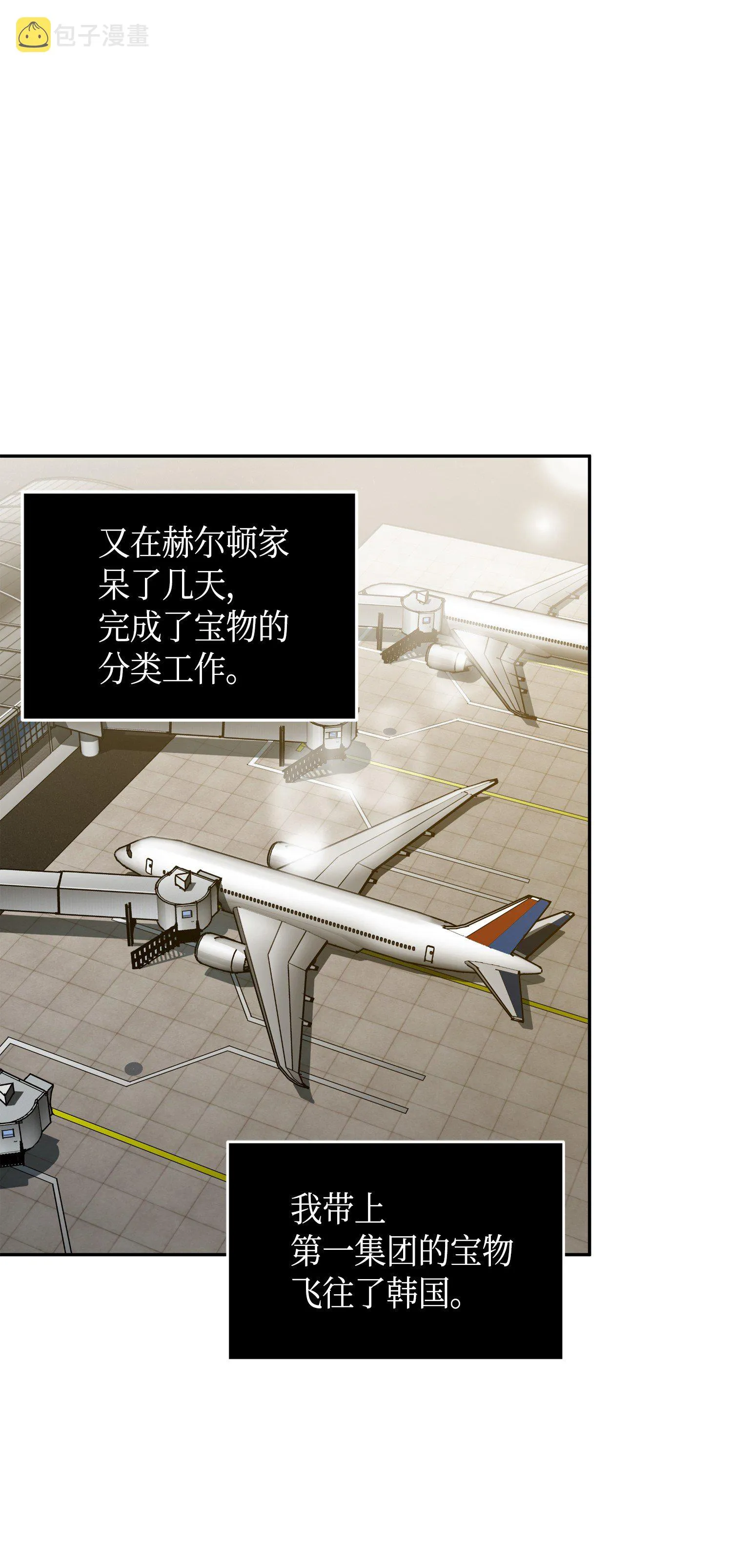 091 重回韩国 第54页