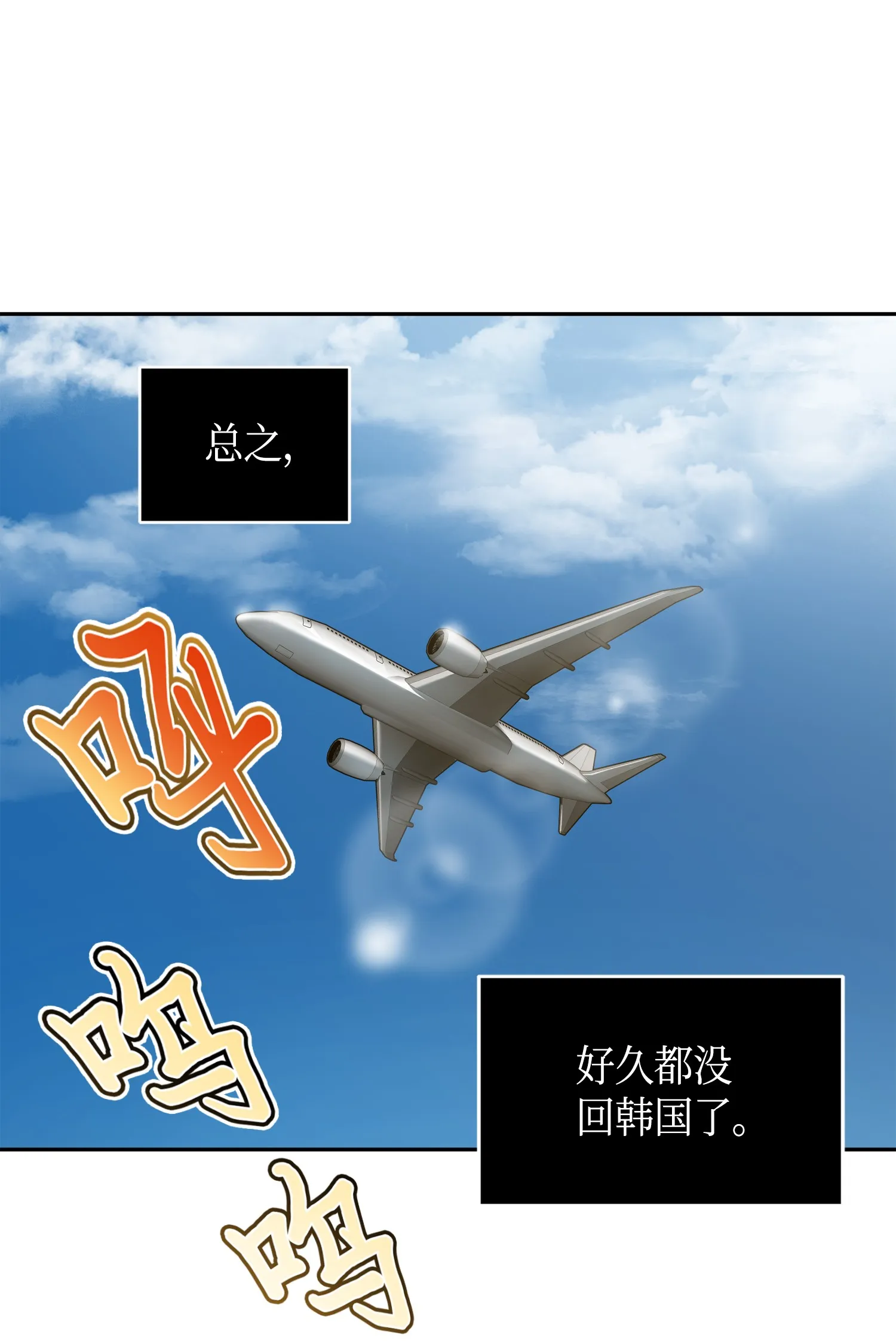 091 重回韩国 第57页