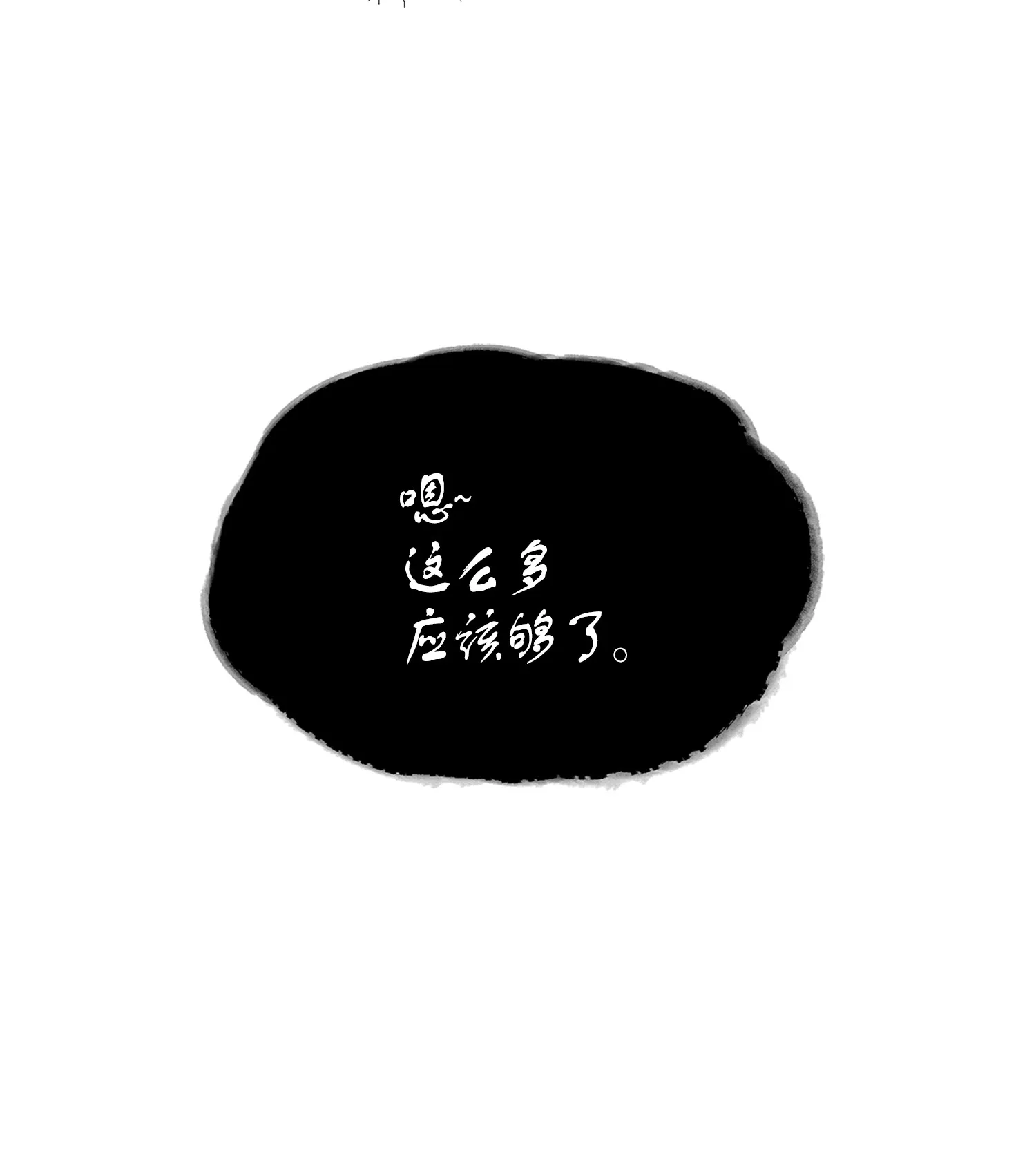 091 重回韩国 第68页