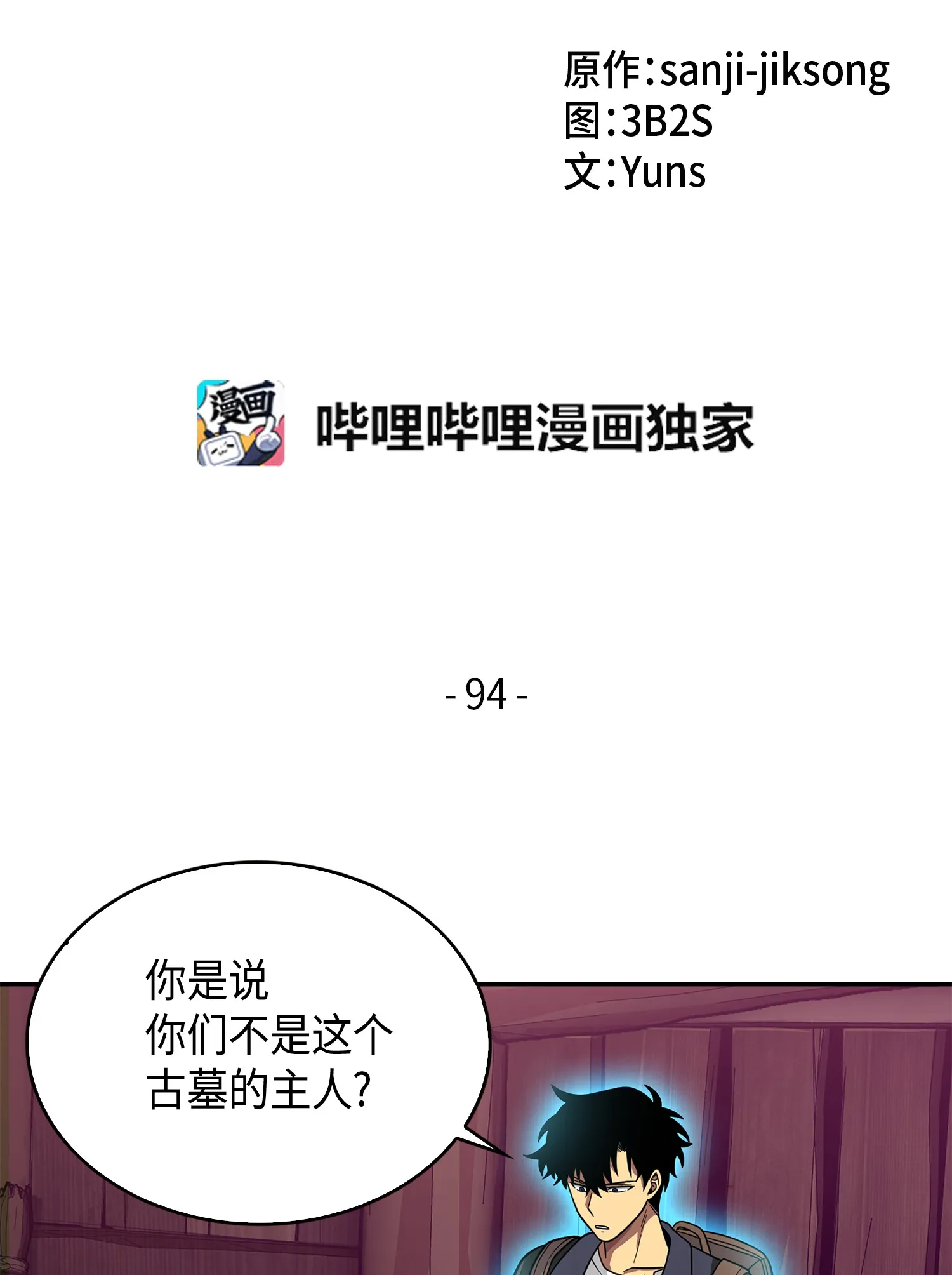 094 继续逼问 第2页