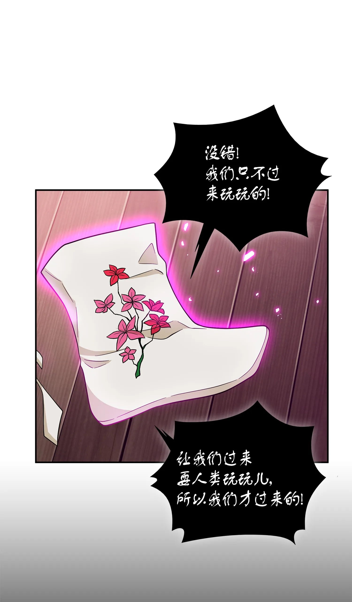 094 继续逼问 第4页