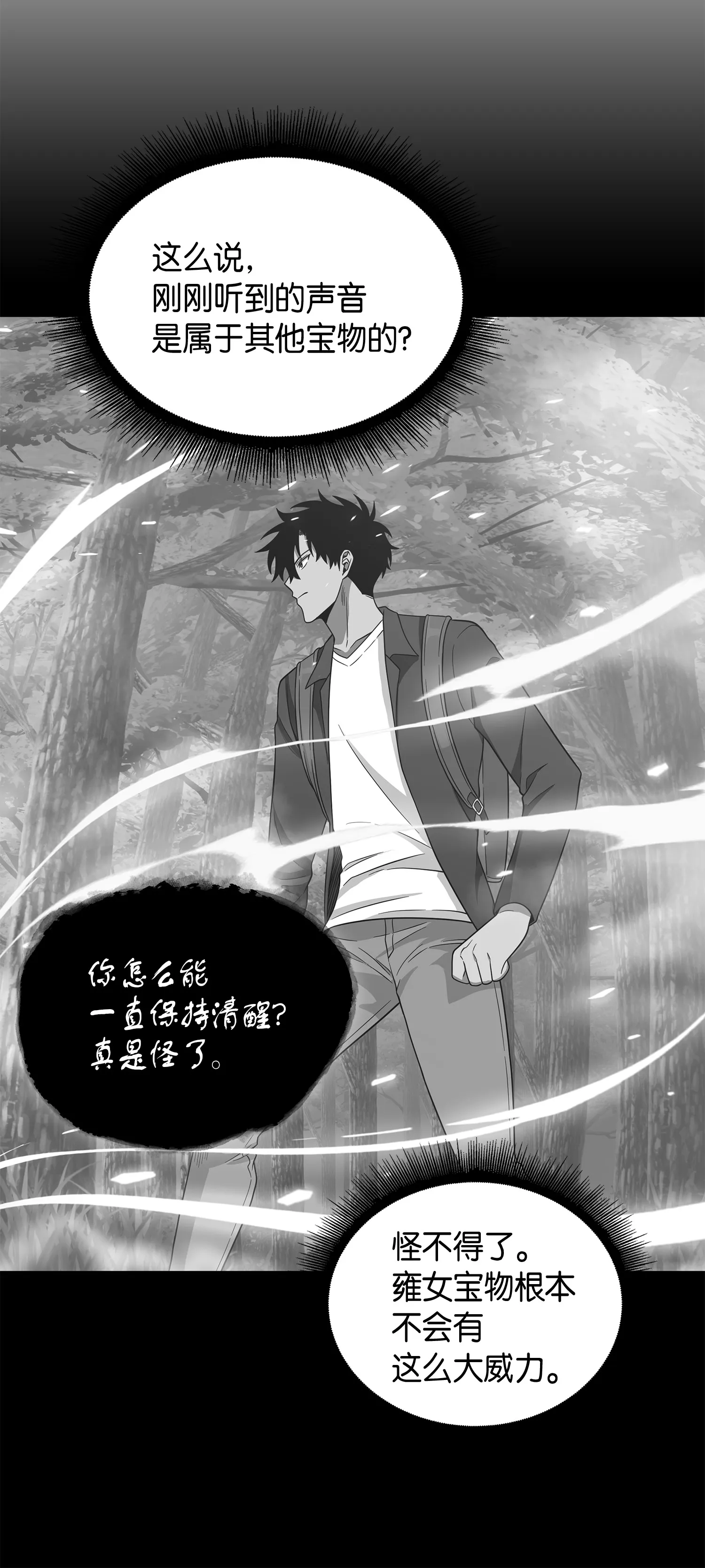 094 继续逼问 第5页