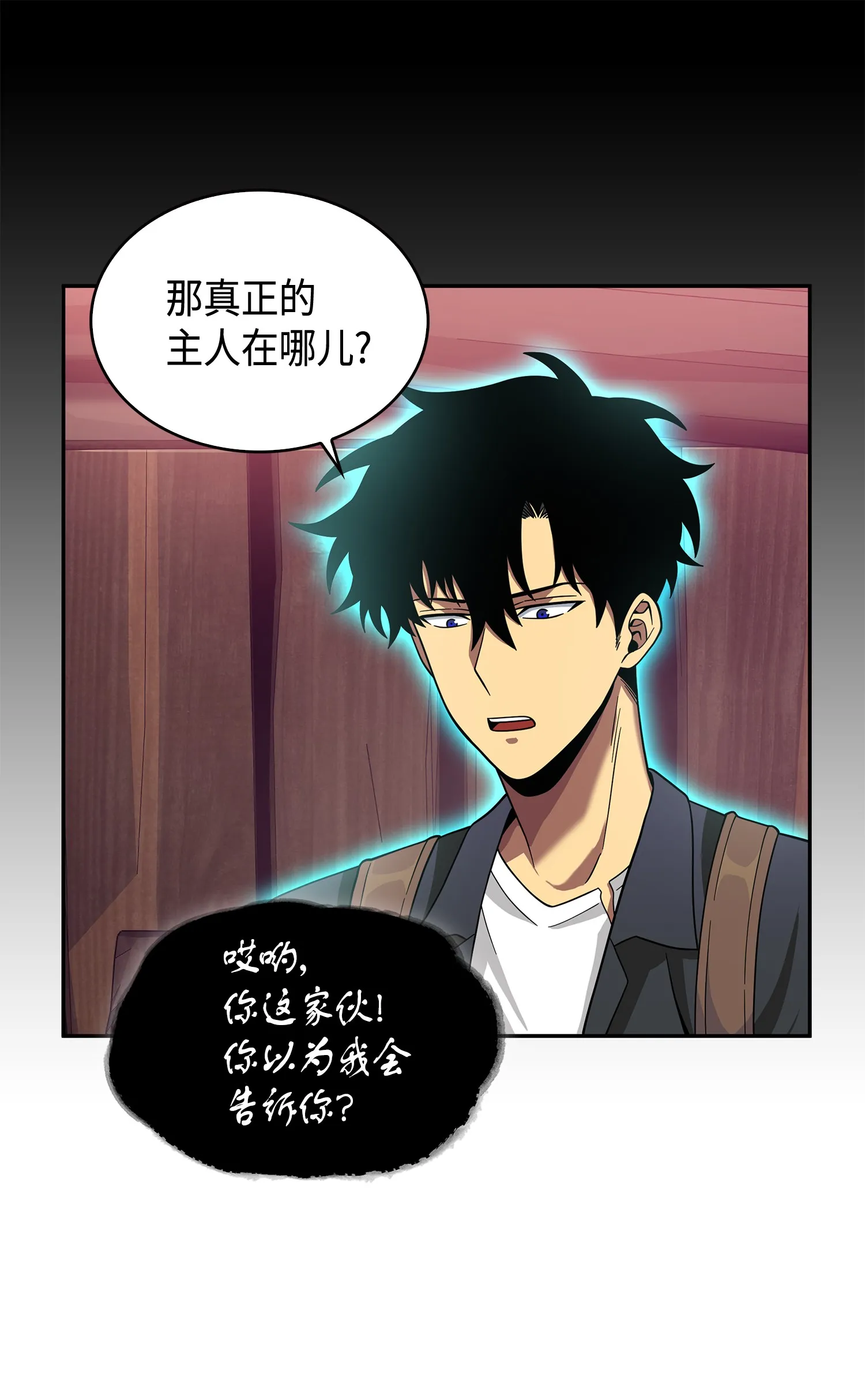 094 继续逼问 第6页