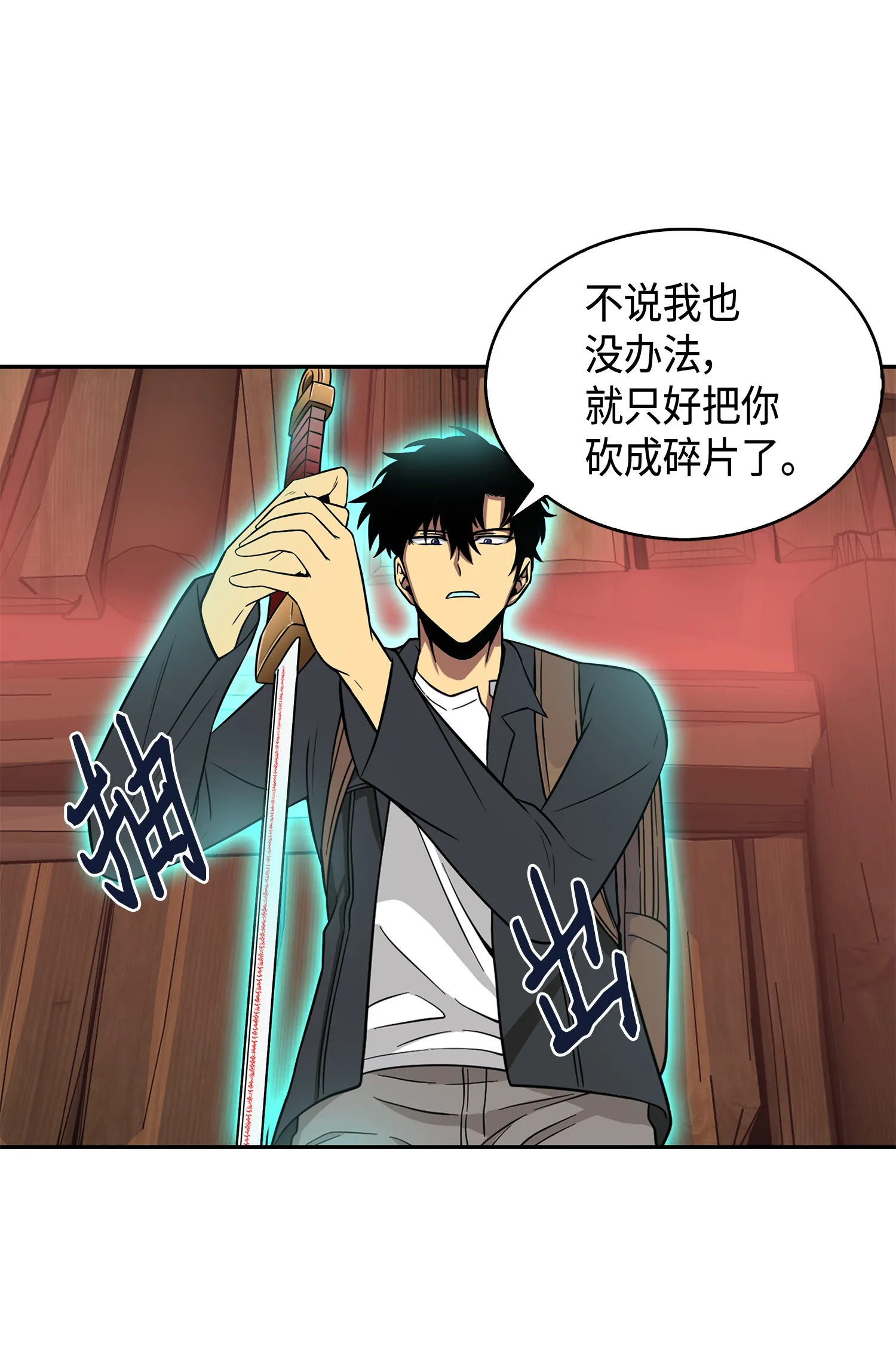 094 继续逼问 第7页