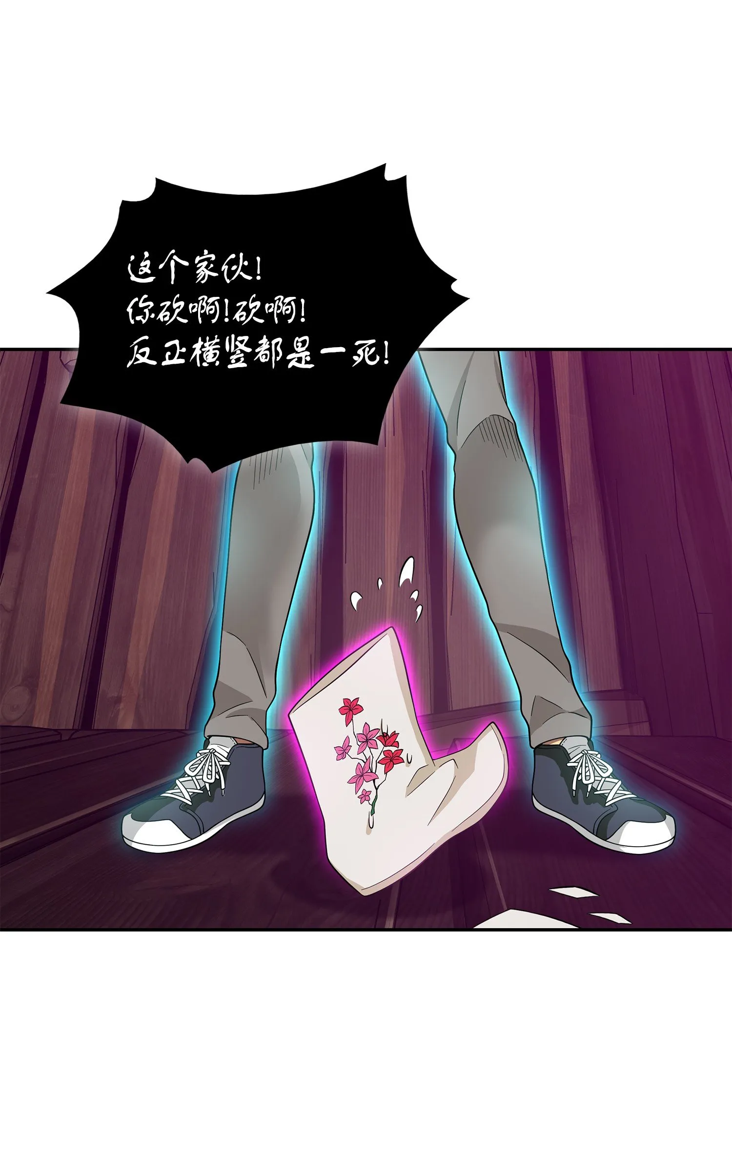 094 继续逼问 第8页