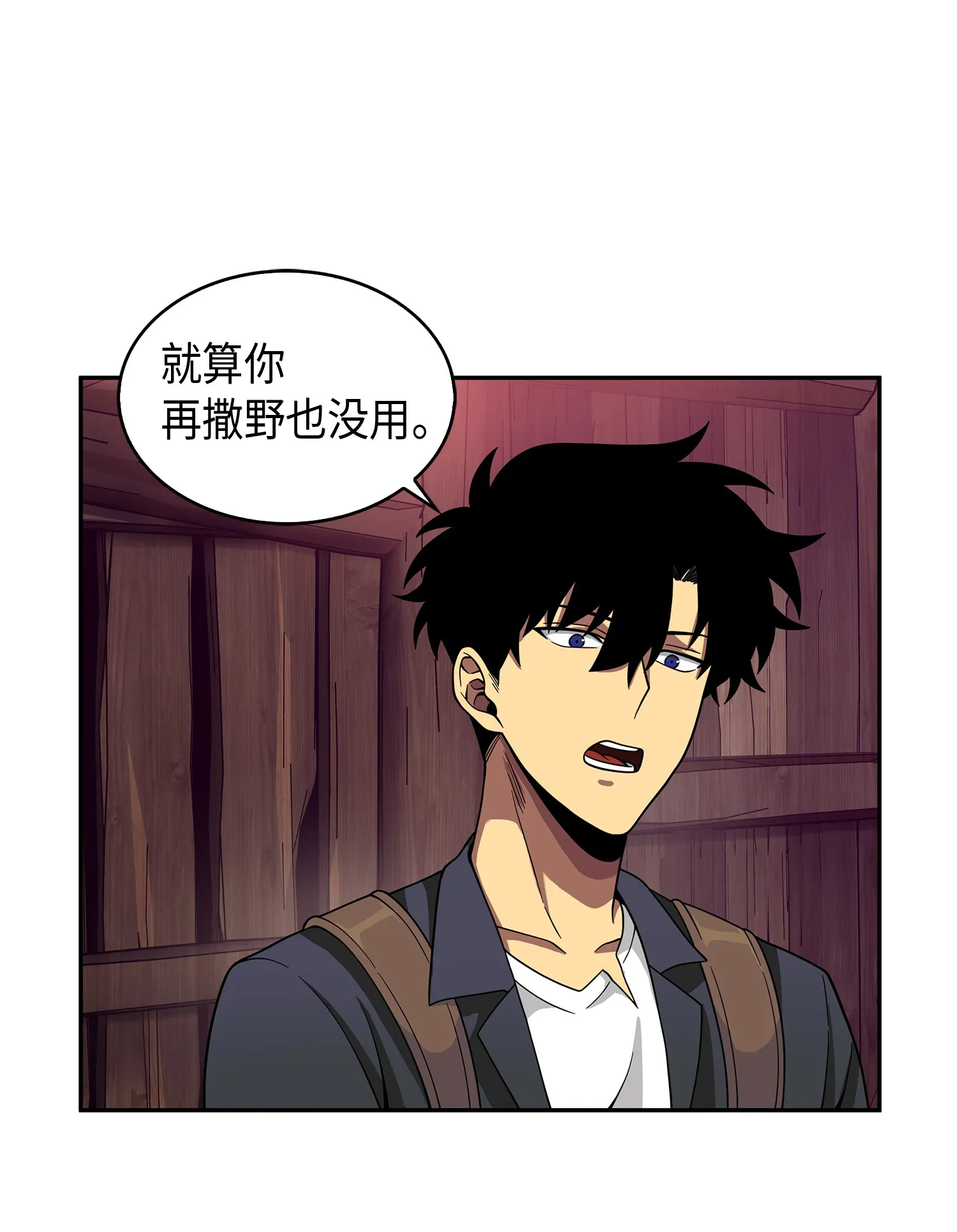 094 继续逼问 第11页
