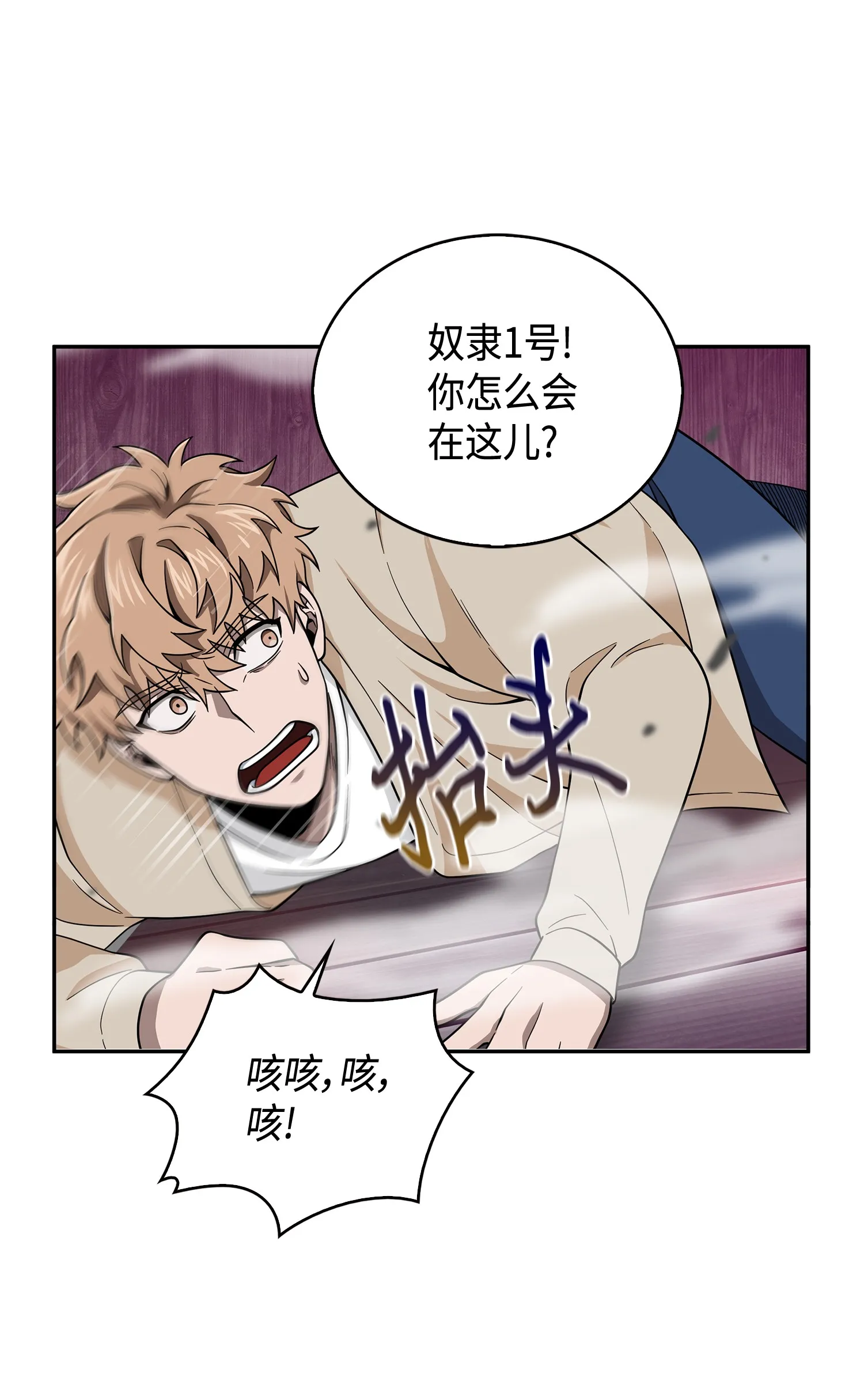 094 继续逼问 第14页