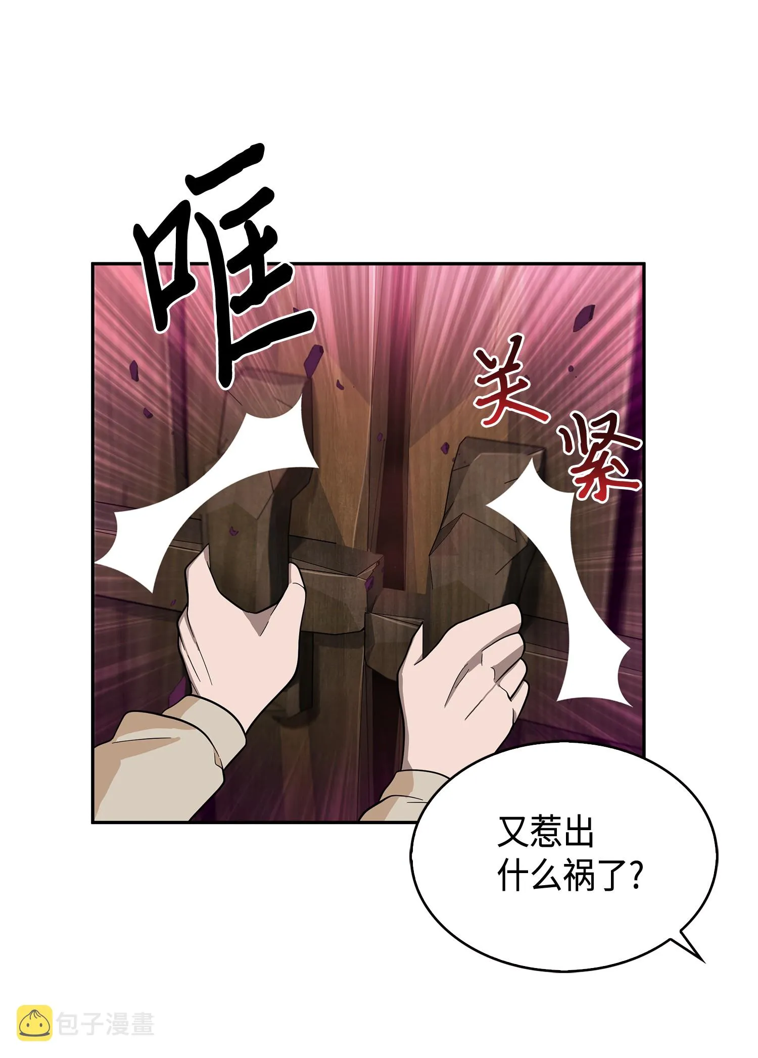 094 继续逼问 第15页