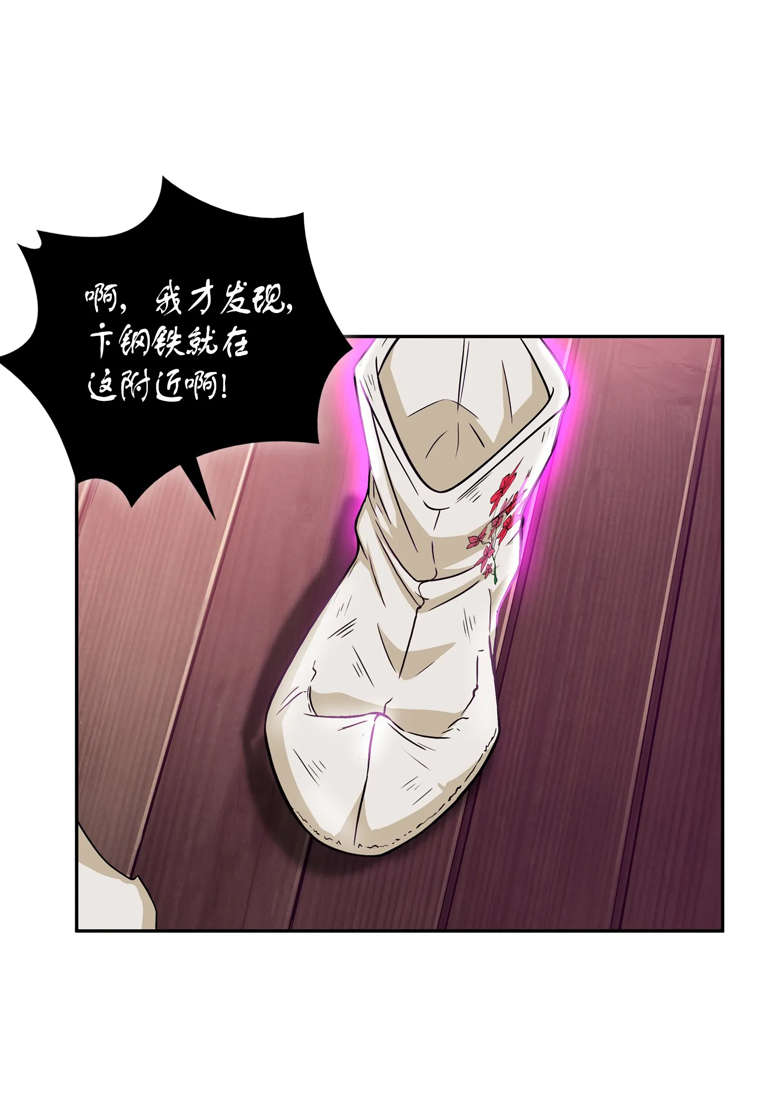 094 继续逼问 第17页