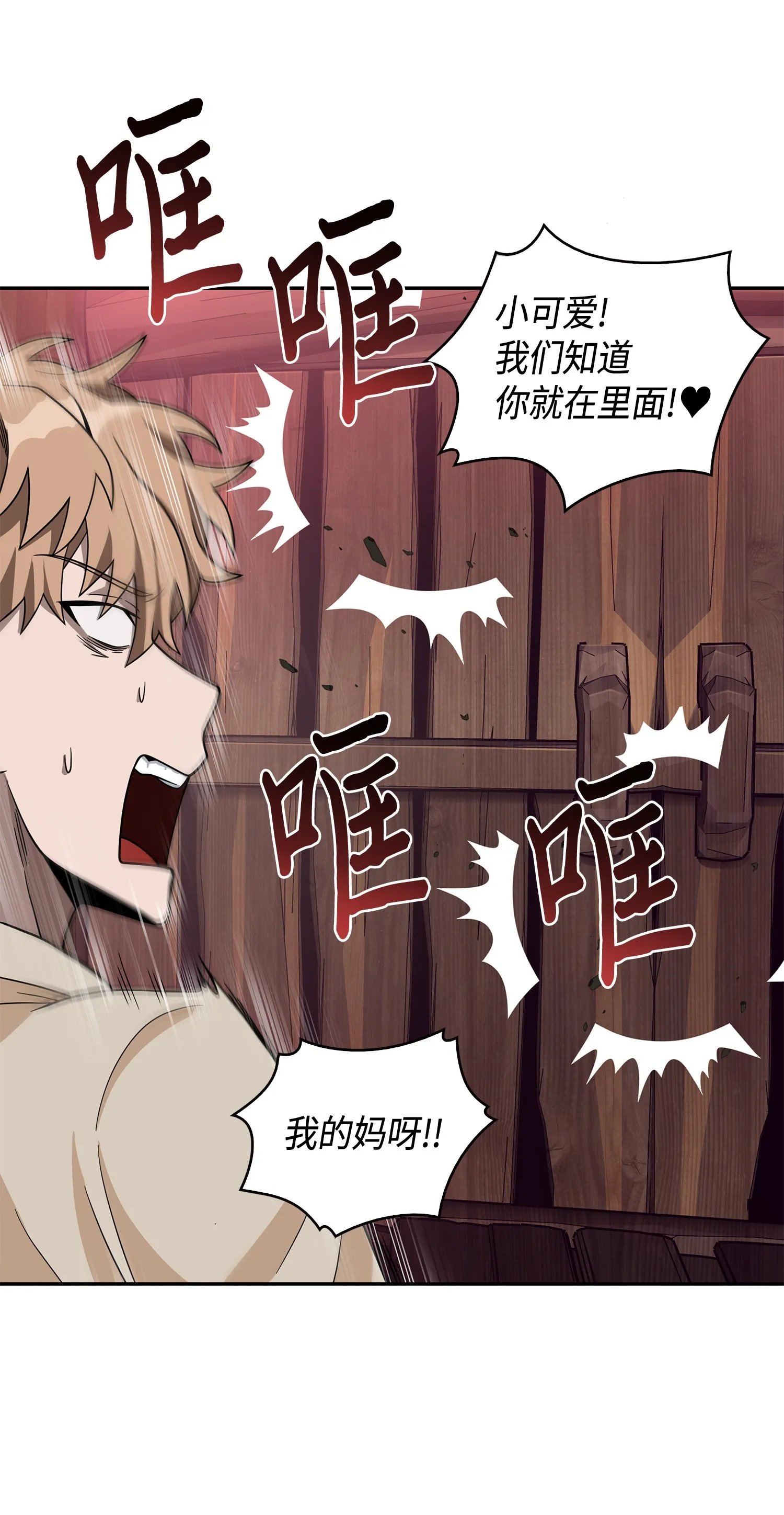 094 继续逼问 第19页