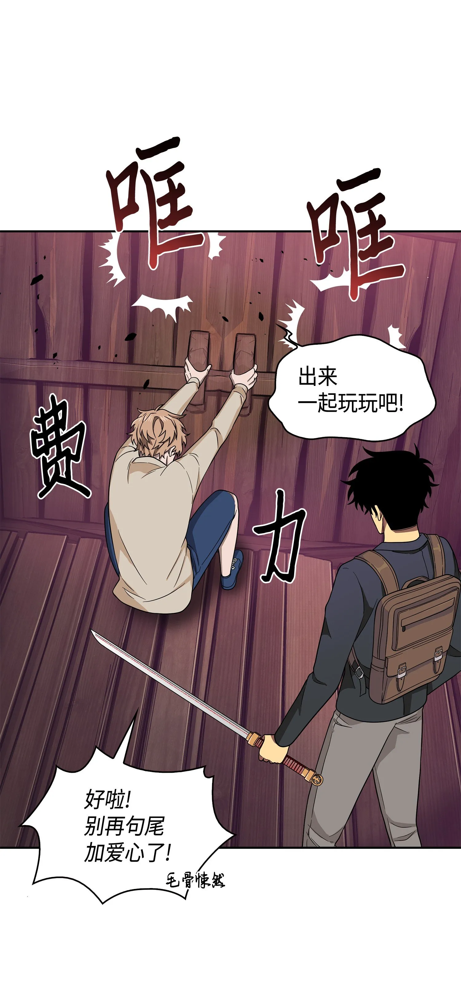 094 继续逼问 第20页