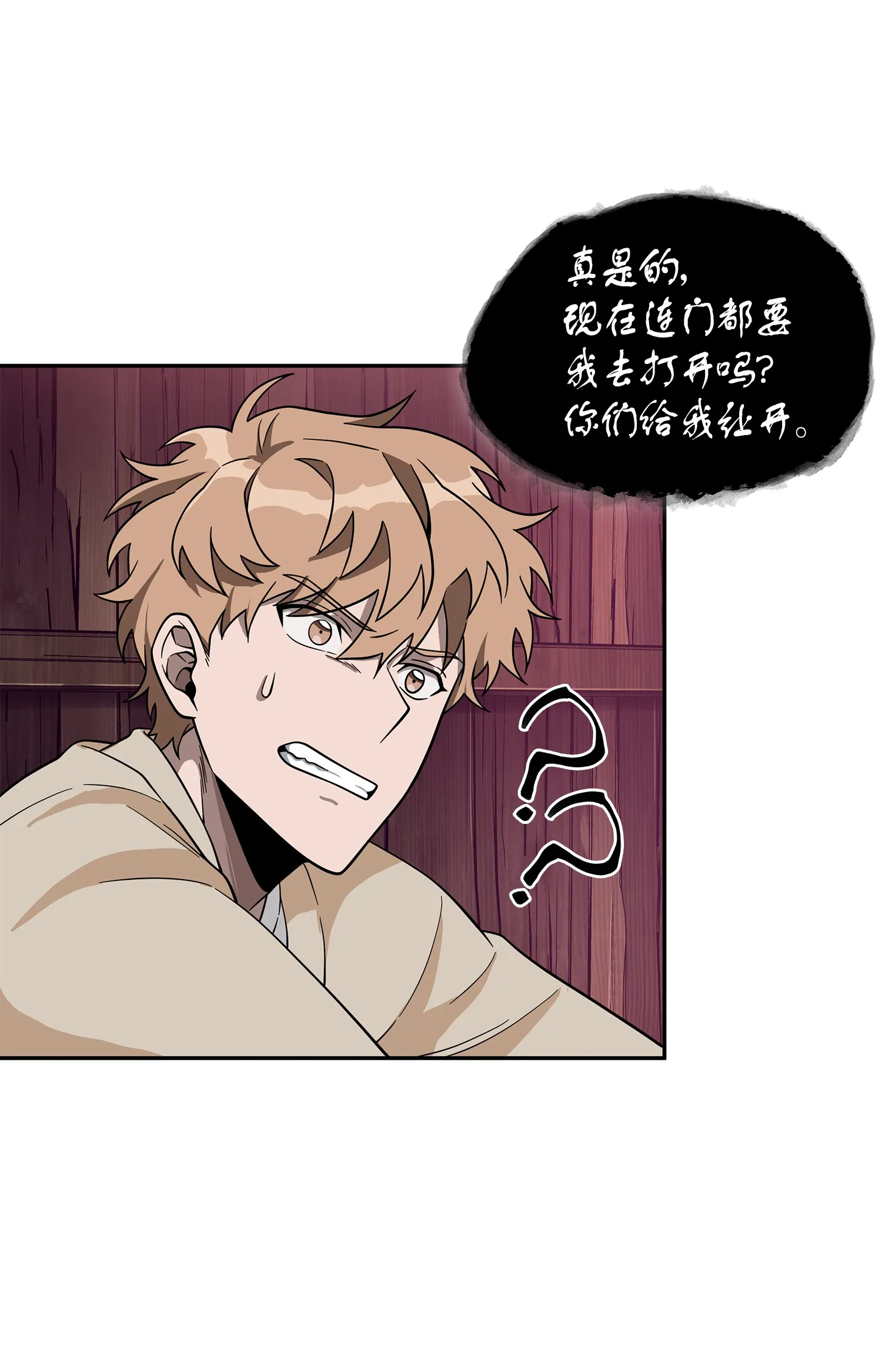 094 继续逼问 第21页