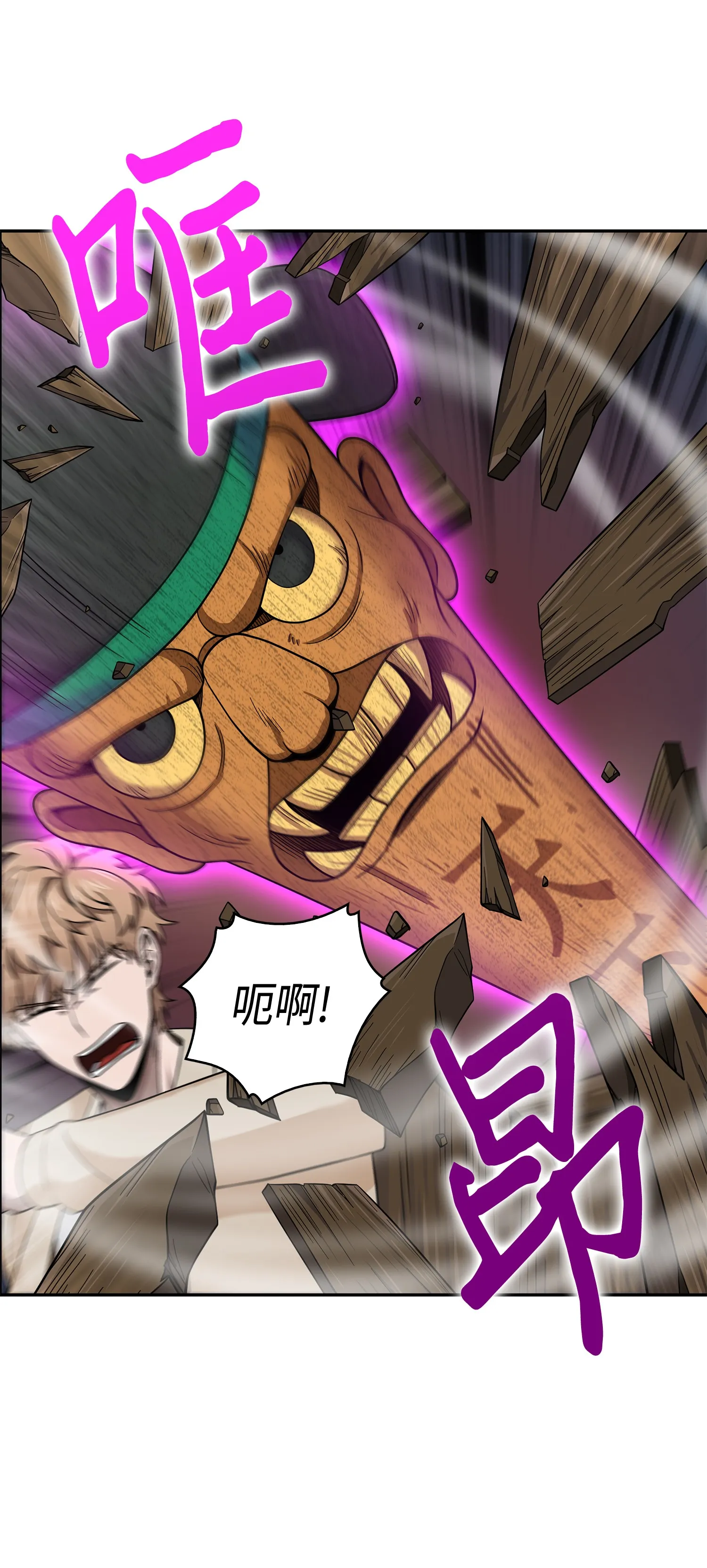 094 继续逼问 第22页