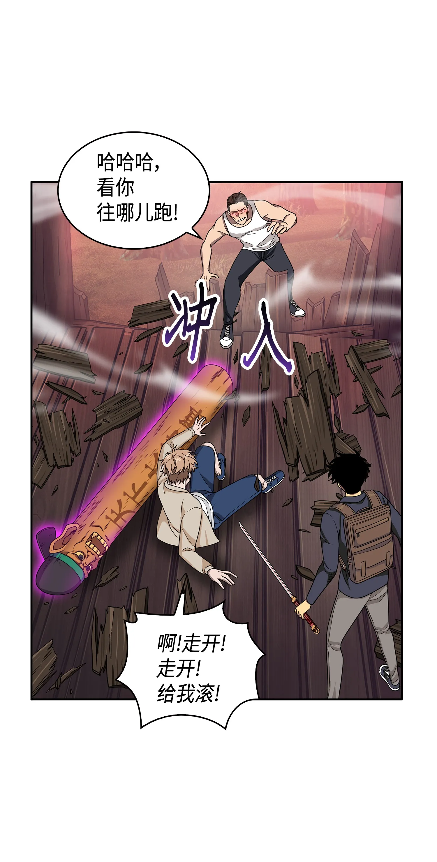 094 继续逼问 第23页
