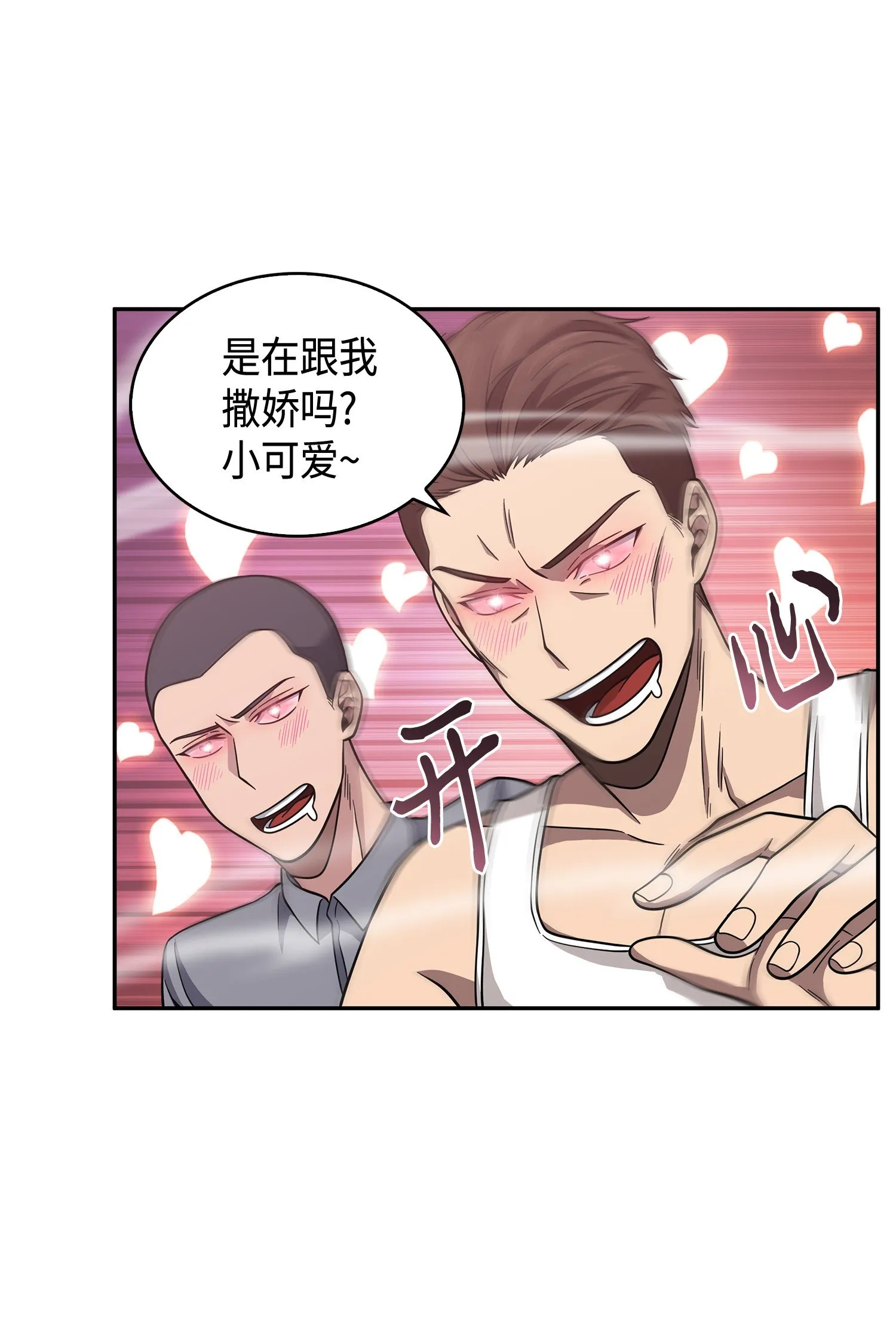 094 继续逼问 第24页
