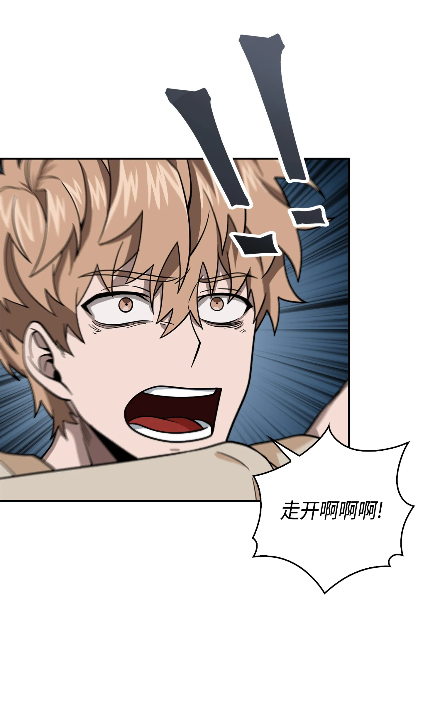 094 继续逼问 第25页