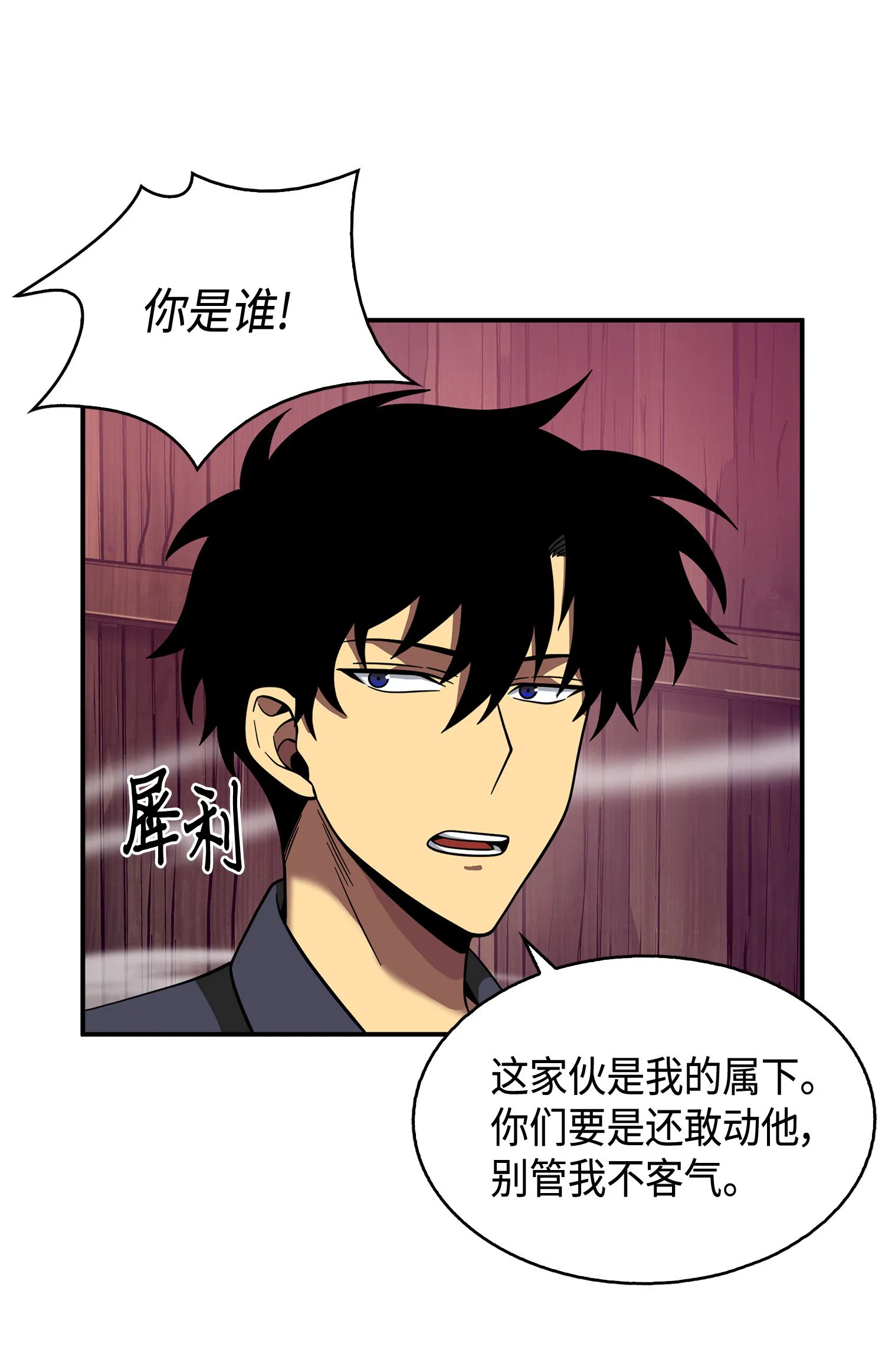 094 继续逼问 第27页