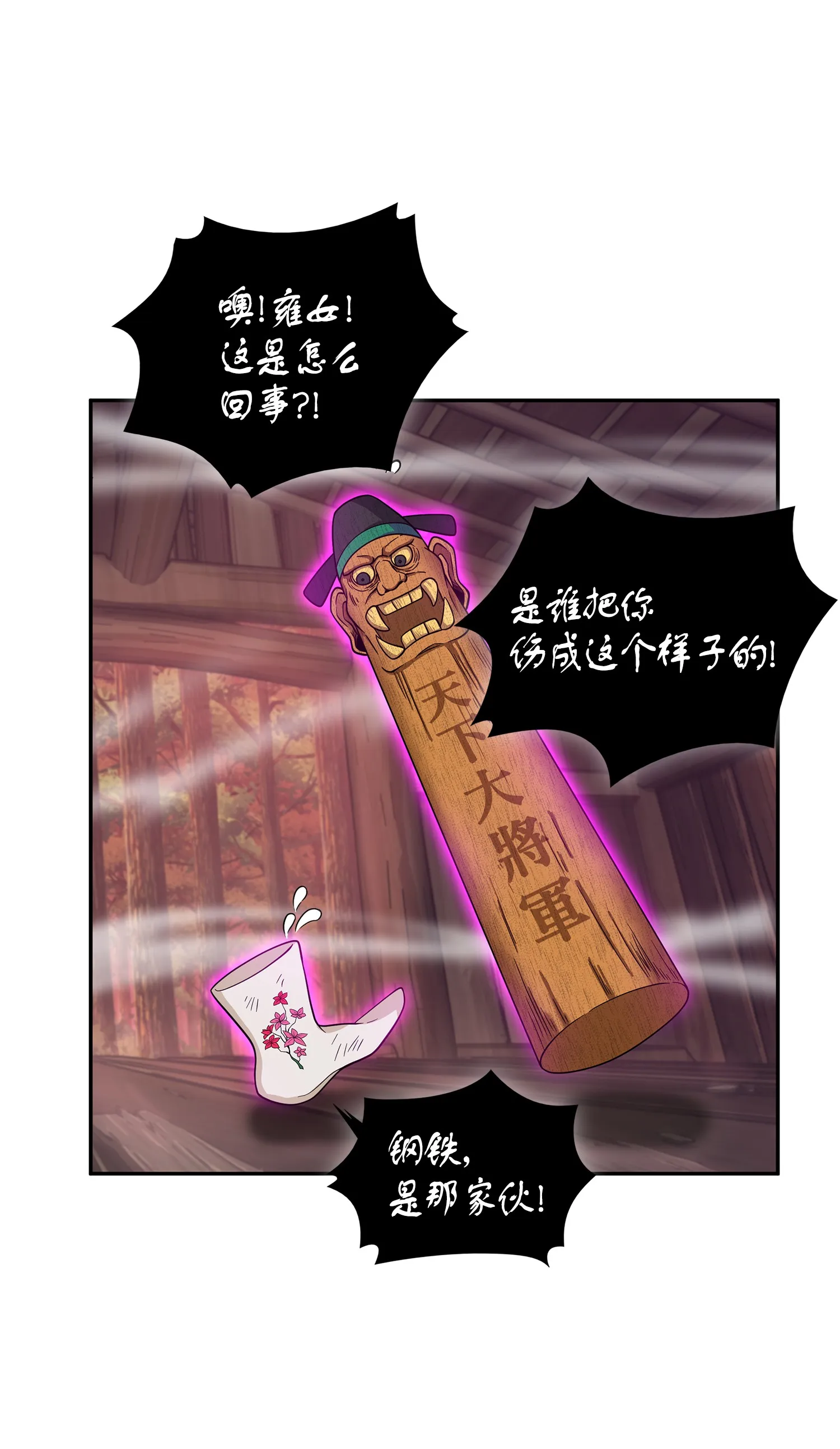 094 继续逼问 第29页