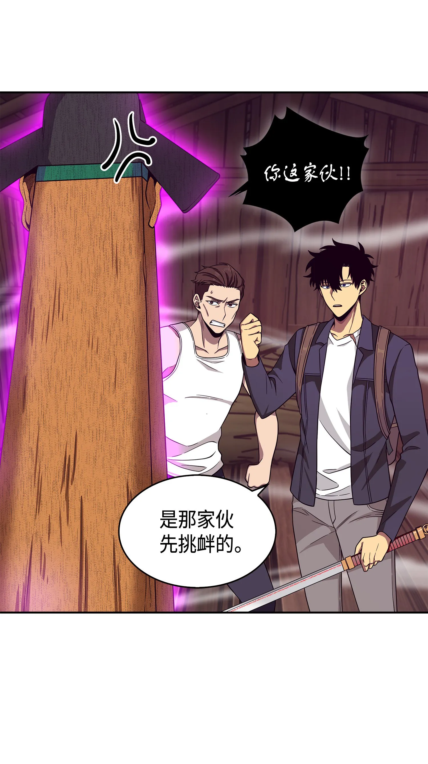 094 继续逼问 第30页