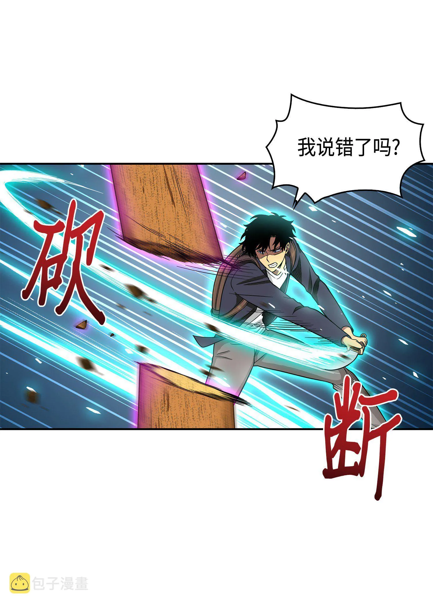094 继续逼问 第34页