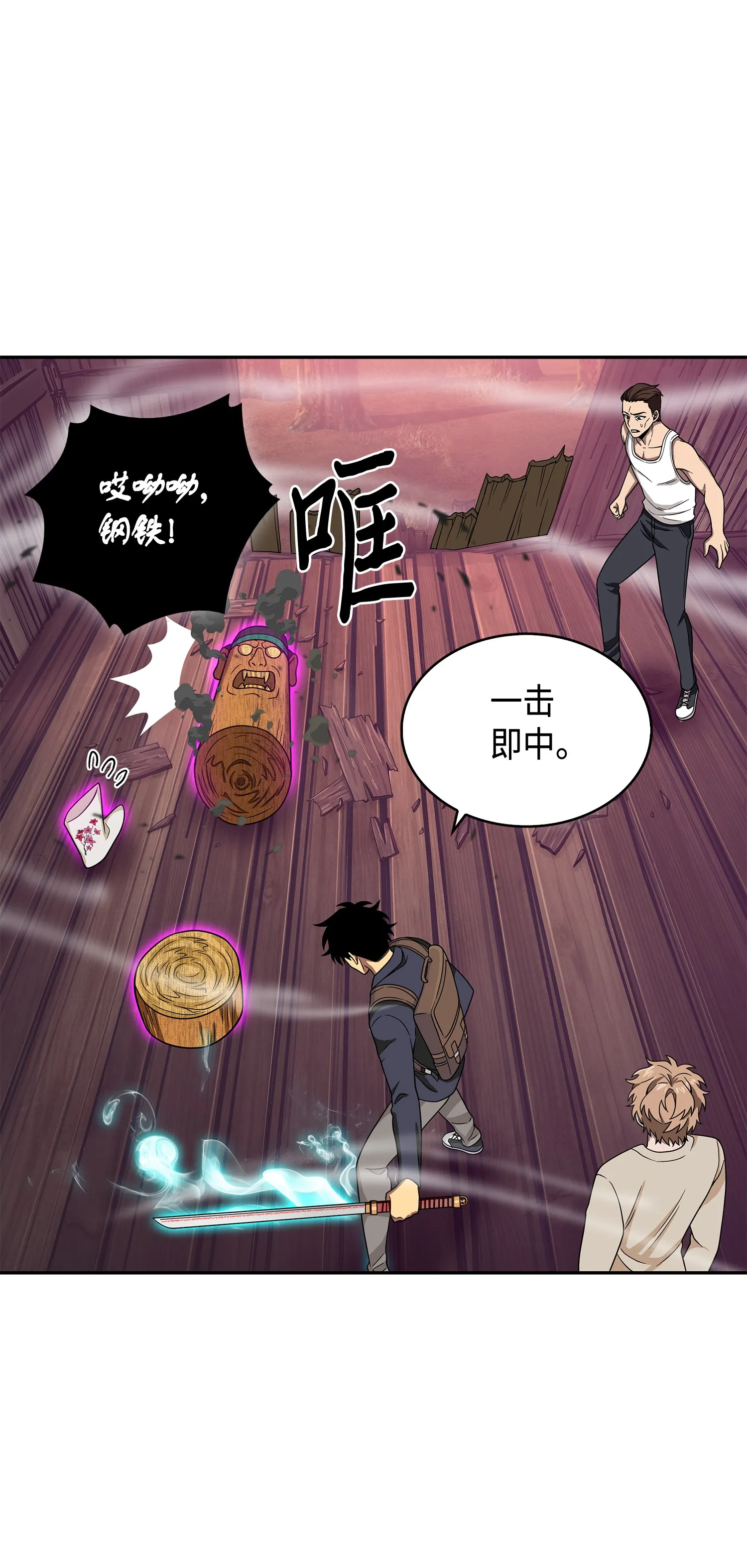 094 继续逼问 第36页