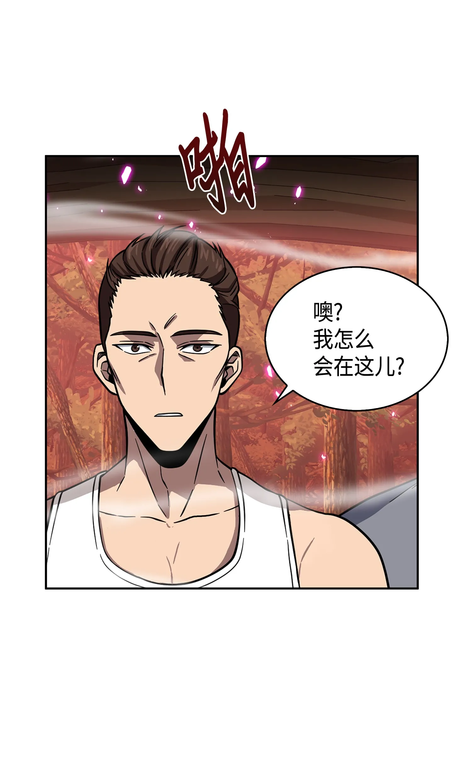 094 继续逼问 第38页