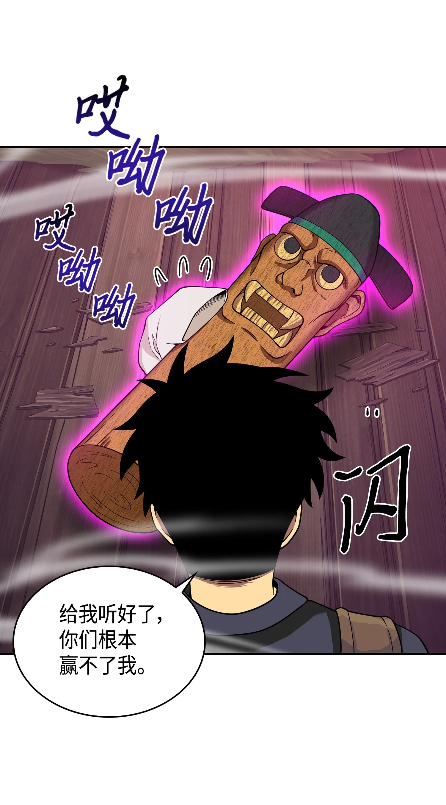 094 继续逼问 第40页