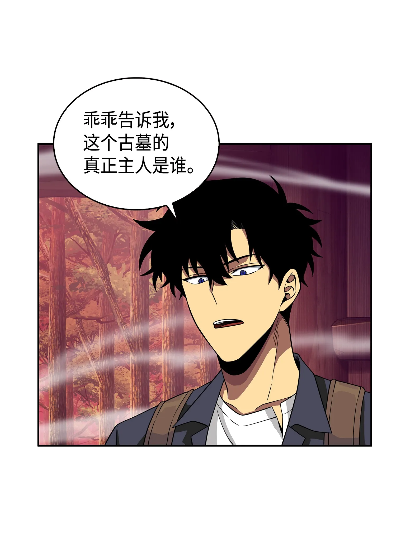 094 继续逼问 第41页