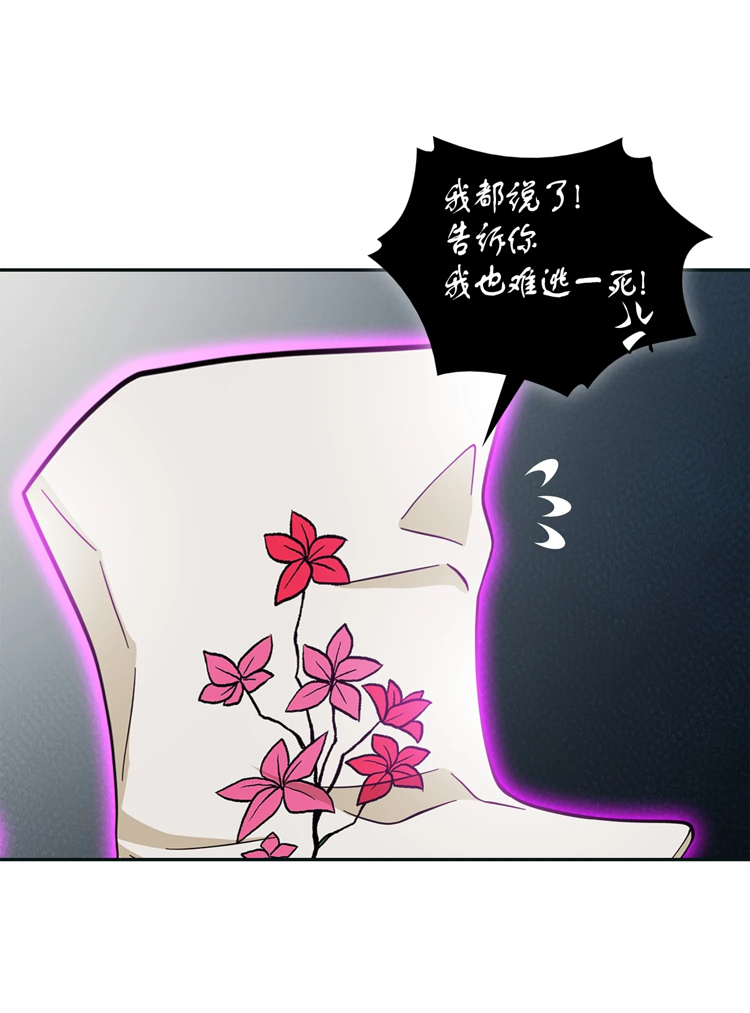 094 继续逼问 第42页