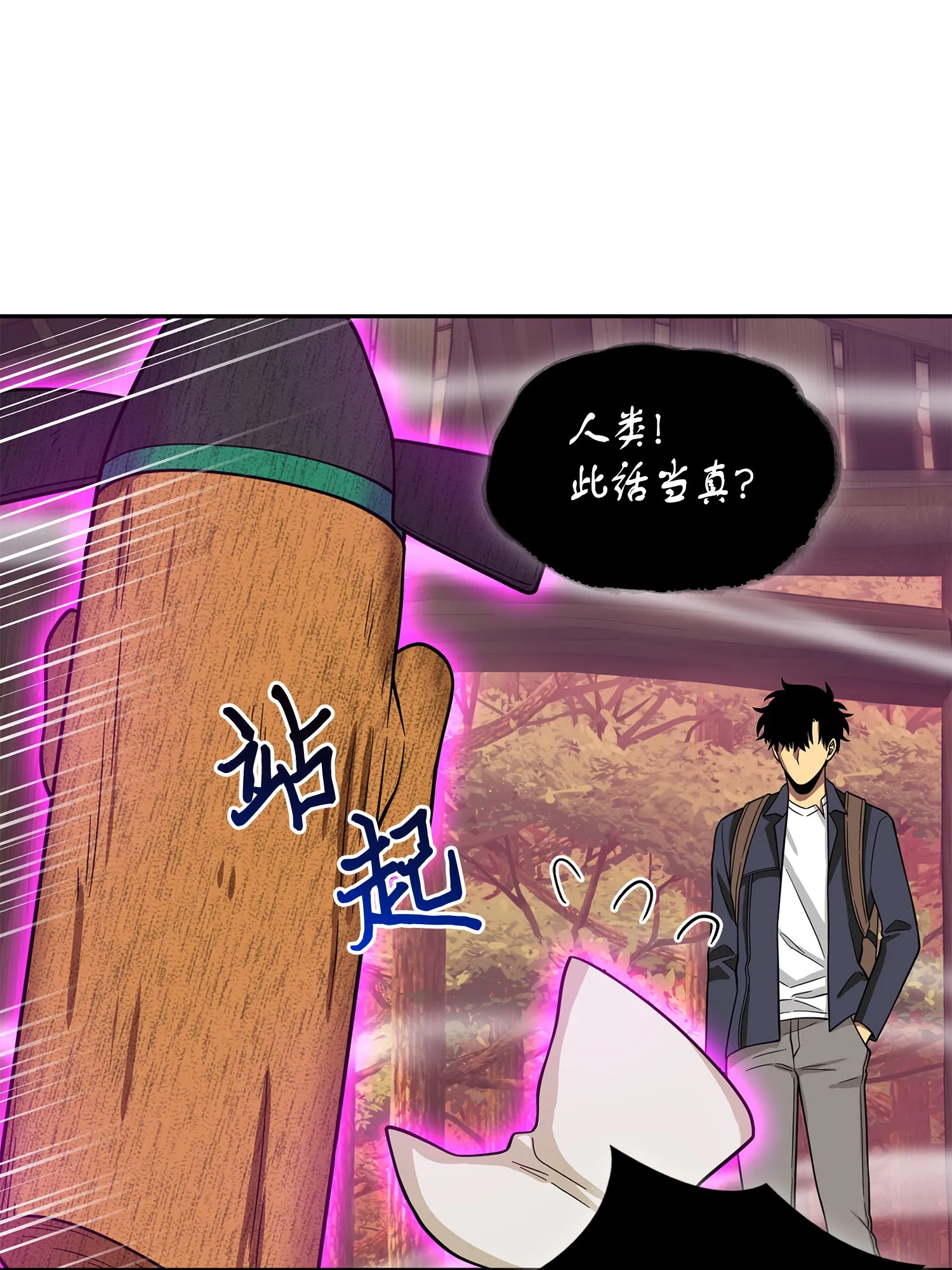 094 继续逼问 第44页